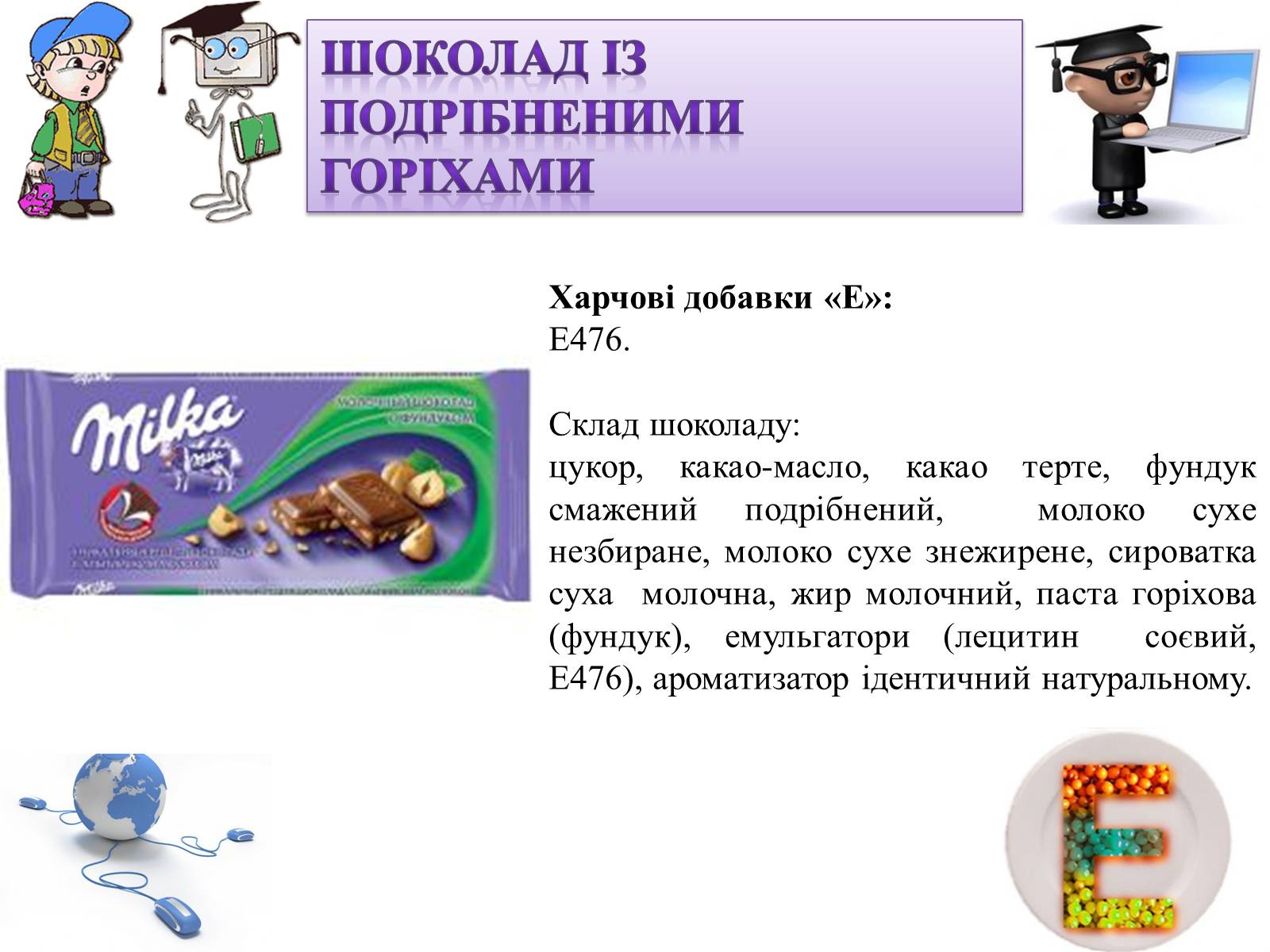 Презентація на тему «Практична робота з інформатики» (варіант 2) - Слайд #10 Презентація на тему «Практична робота з інформатики» (варіант 2) - Слайд #10