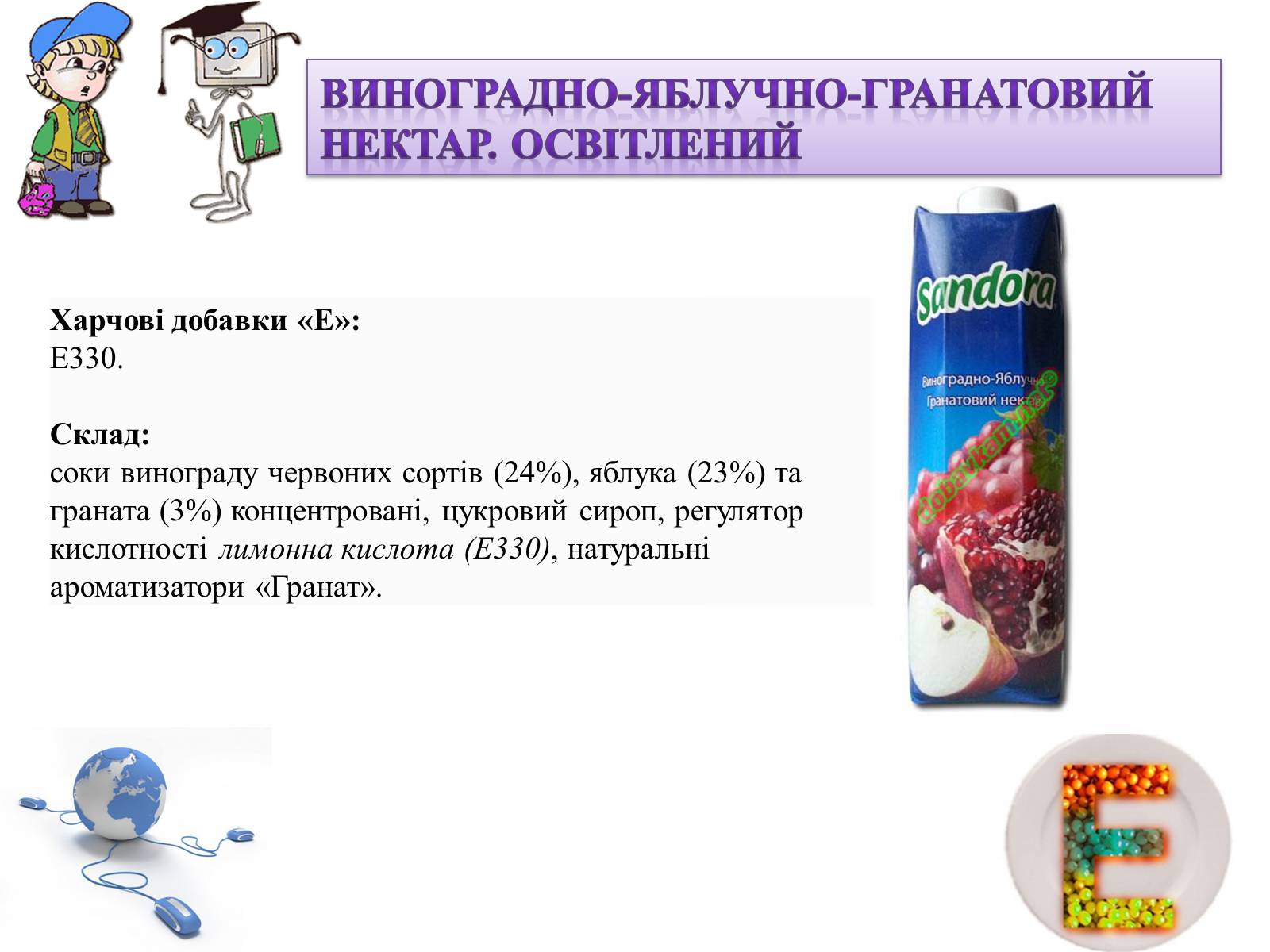 Презентація на тему «Практична робота з інформатики» (варіант 2) - Слайд #11 Презентація на тему «Практична робота з інформатики» (варіант 2) - Слайд #11