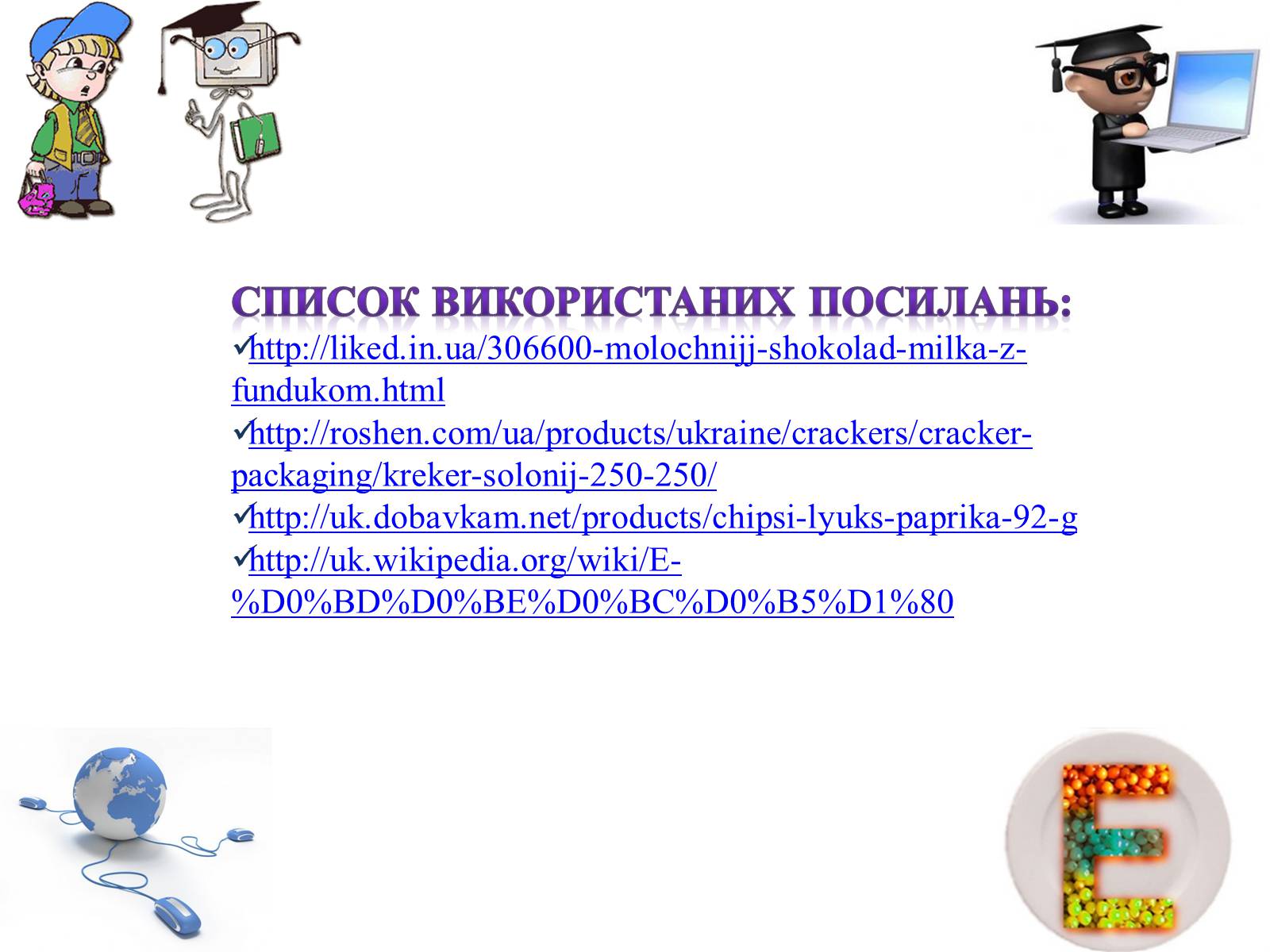 Презентація на тему «Практична робота з інформатики» (варіант 2) - Слайд #3 Презентація на тему «Практична робота з інформатики» (варіант 2) - Слайд #3