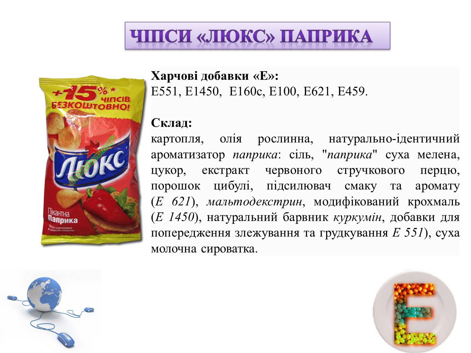 Презентація на тему «Практична робота з інформатики» (варіант 2) - Слайд #8 Презентація на тему «Практична робота з інформатики» (варіант 2) - Слайд #8