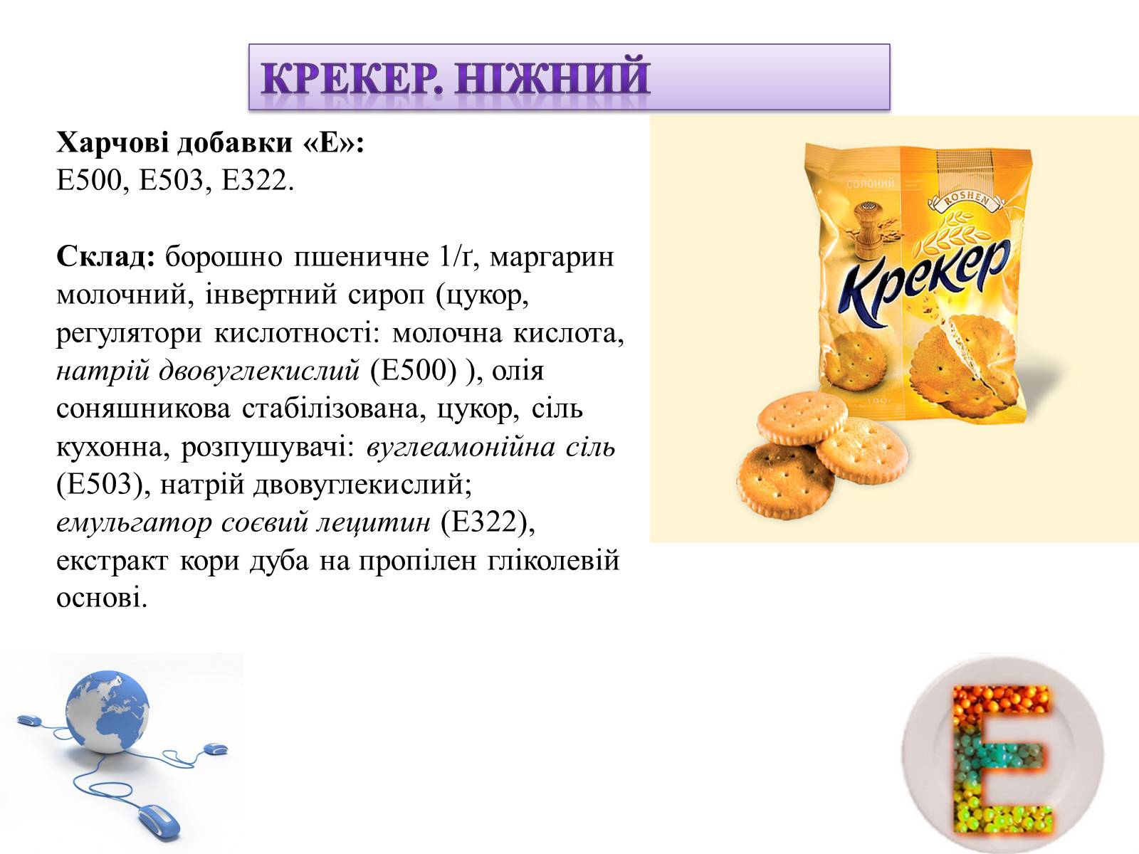 Презентація на тему «Практична робота з інформатики» (варіант 2) - Слайд #9 Презентація на тему «Практична робота з інформатики» (варіант 2) - Слайд #9