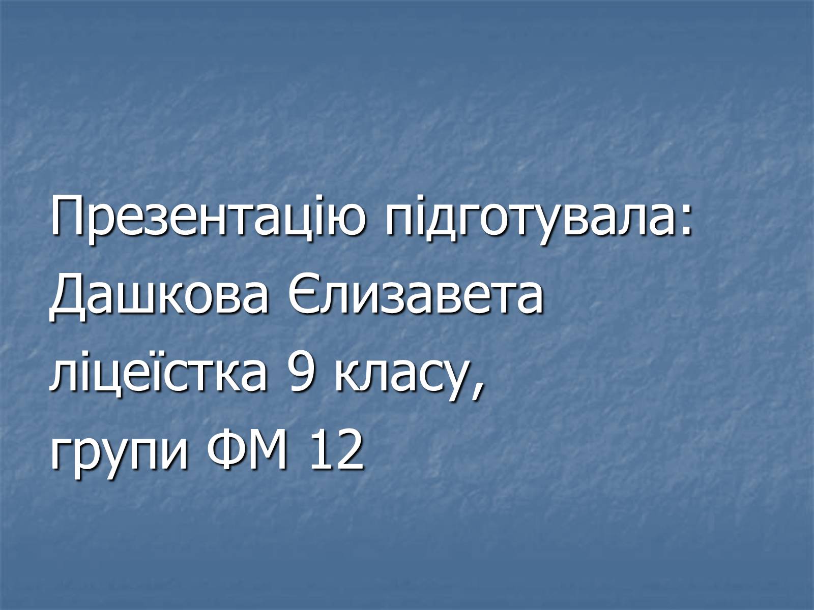 Презентація на тему «Цікаві комп’ютерні віруси» - Слайд #18 Презентація на тему «Цікаві комп’ютерні віруси» - Слайд #18
