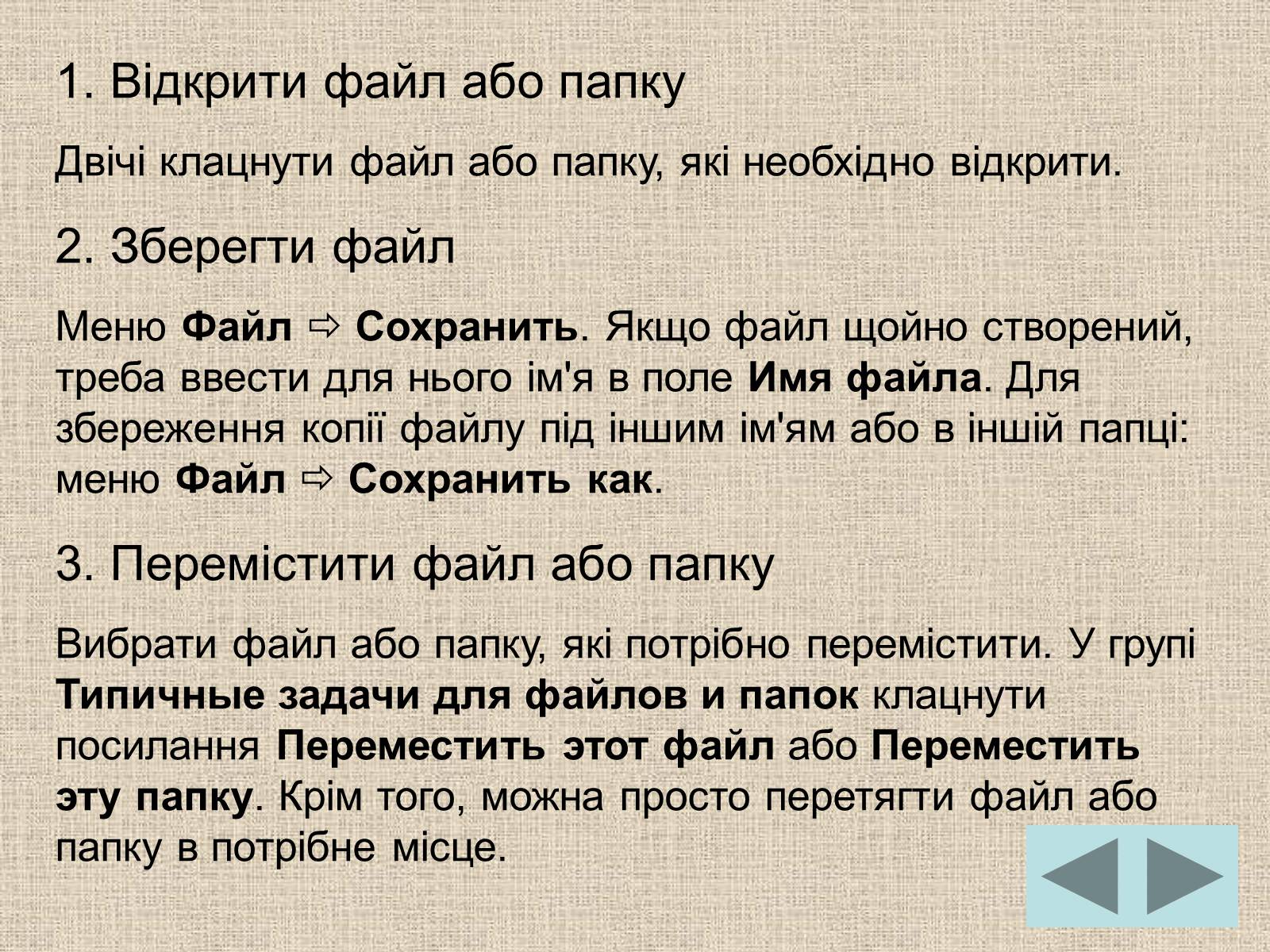 Презентація на тему «Операційна система» (варіант 1) - Слайд #10 Презентація на тему «Операційна система» (варіант 1) - Слайд #10