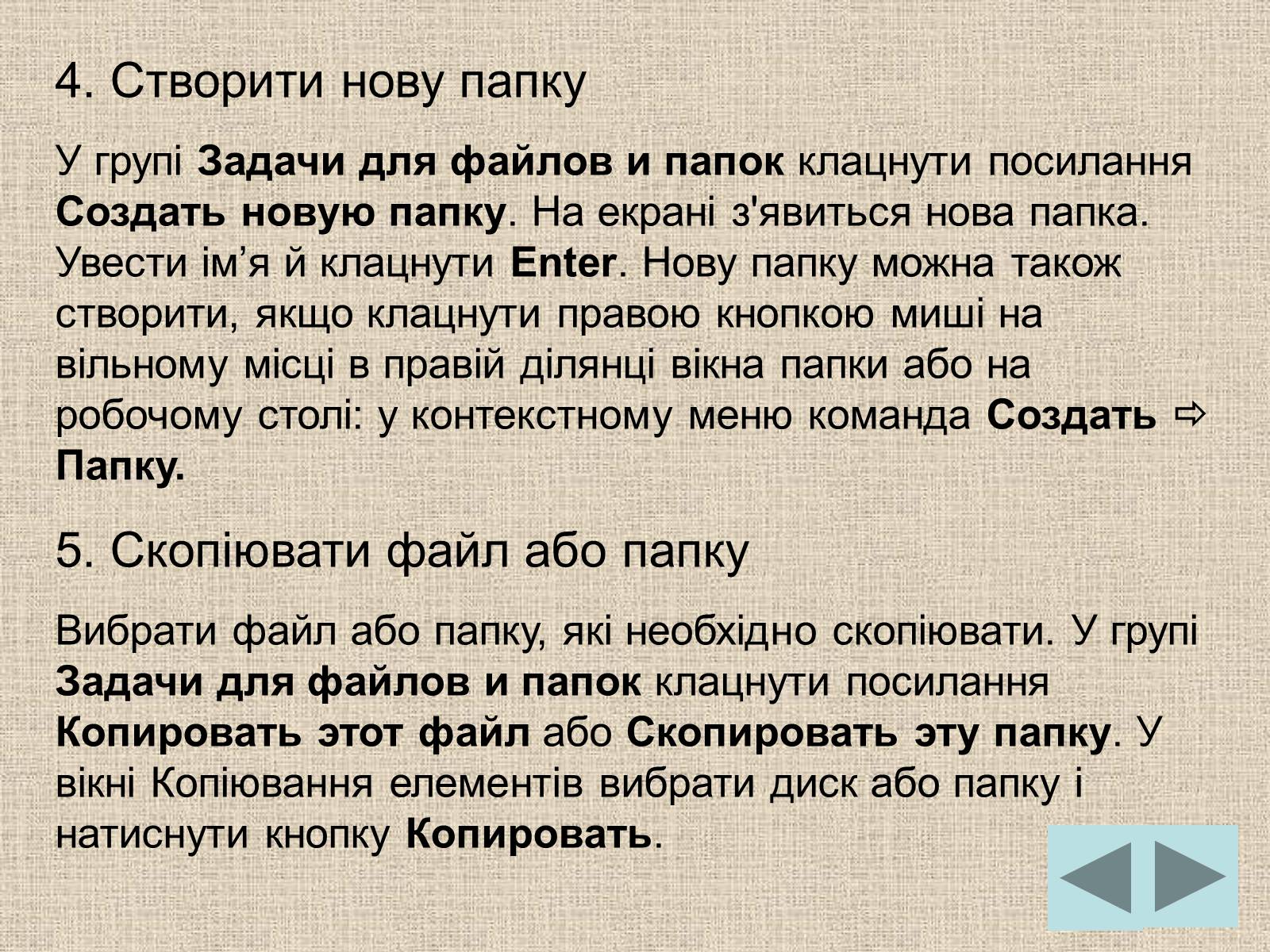 Презентація на тему «Операційна система» (варіант 1) - Слайд #11 Презентація на тему «Операційна система» (варіант 1) - Слайд #11