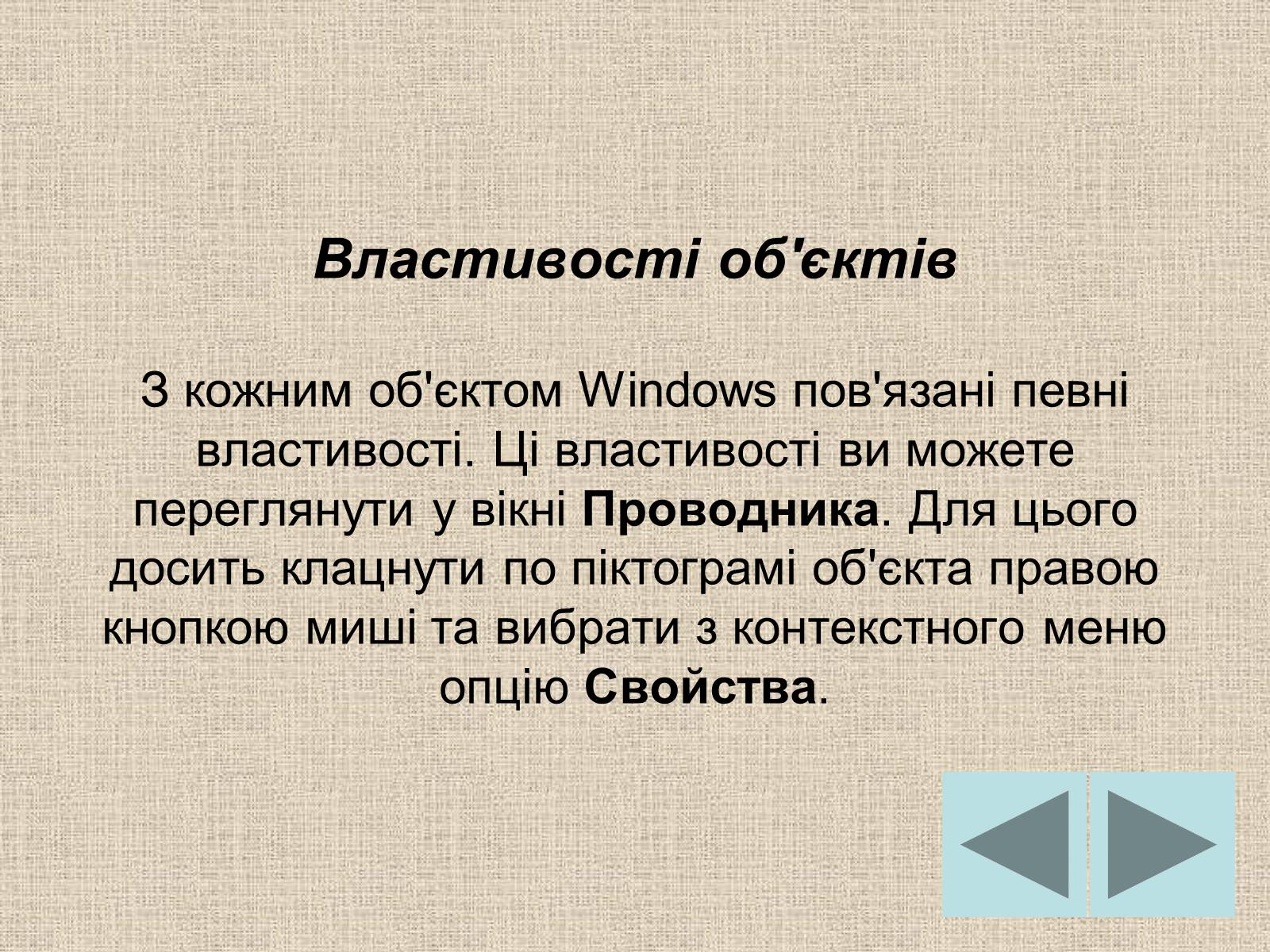 Презентація на тему «Операційна система» (варіант 1) - Слайд #14 Презентація на тему «Операційна система» (варіант 1) - Слайд #14