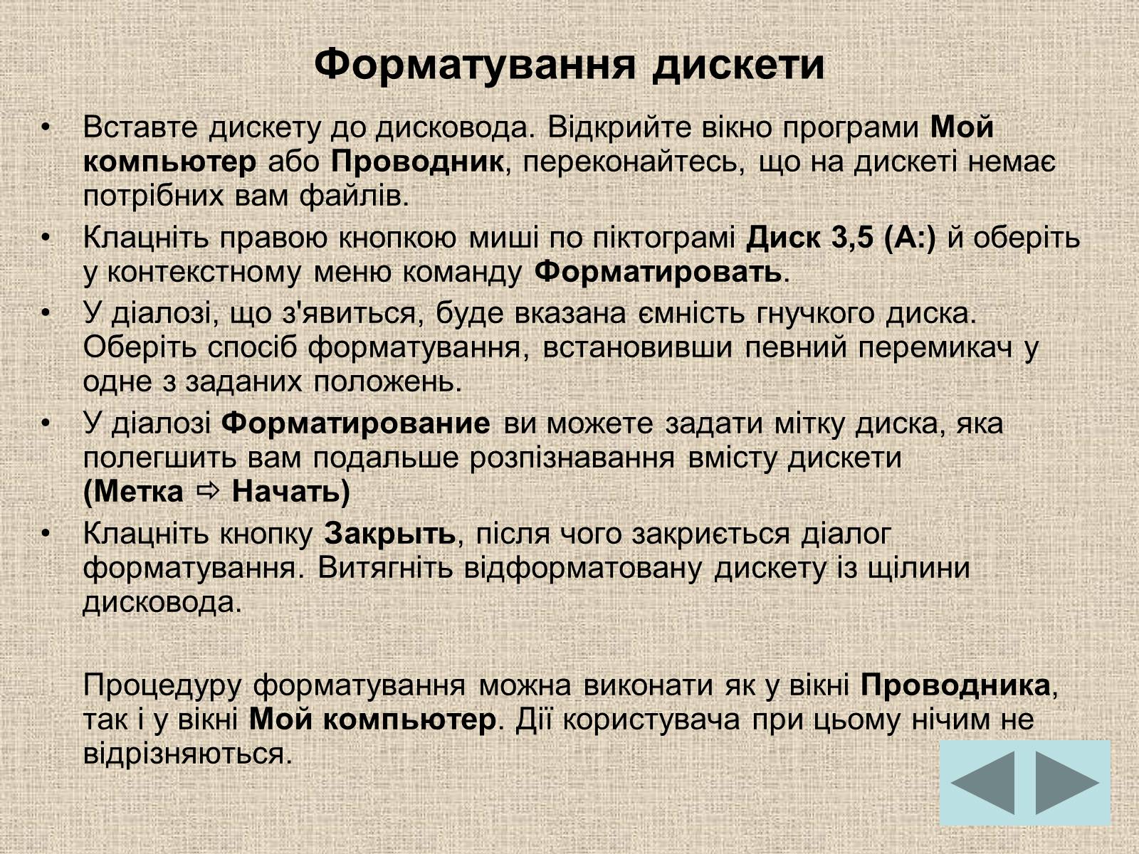 Презентація на тему «Операційна система» (варіант 1) - Слайд #19 Презентація на тему «Операційна система» (варіант 1) - Слайд #19