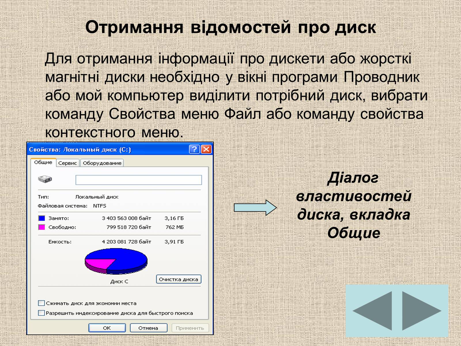 Презентація на тему «Операційна система» (варіант 1) - Слайд #22 Презентація на тему «Операційна система» (варіант 1) - Слайд #22