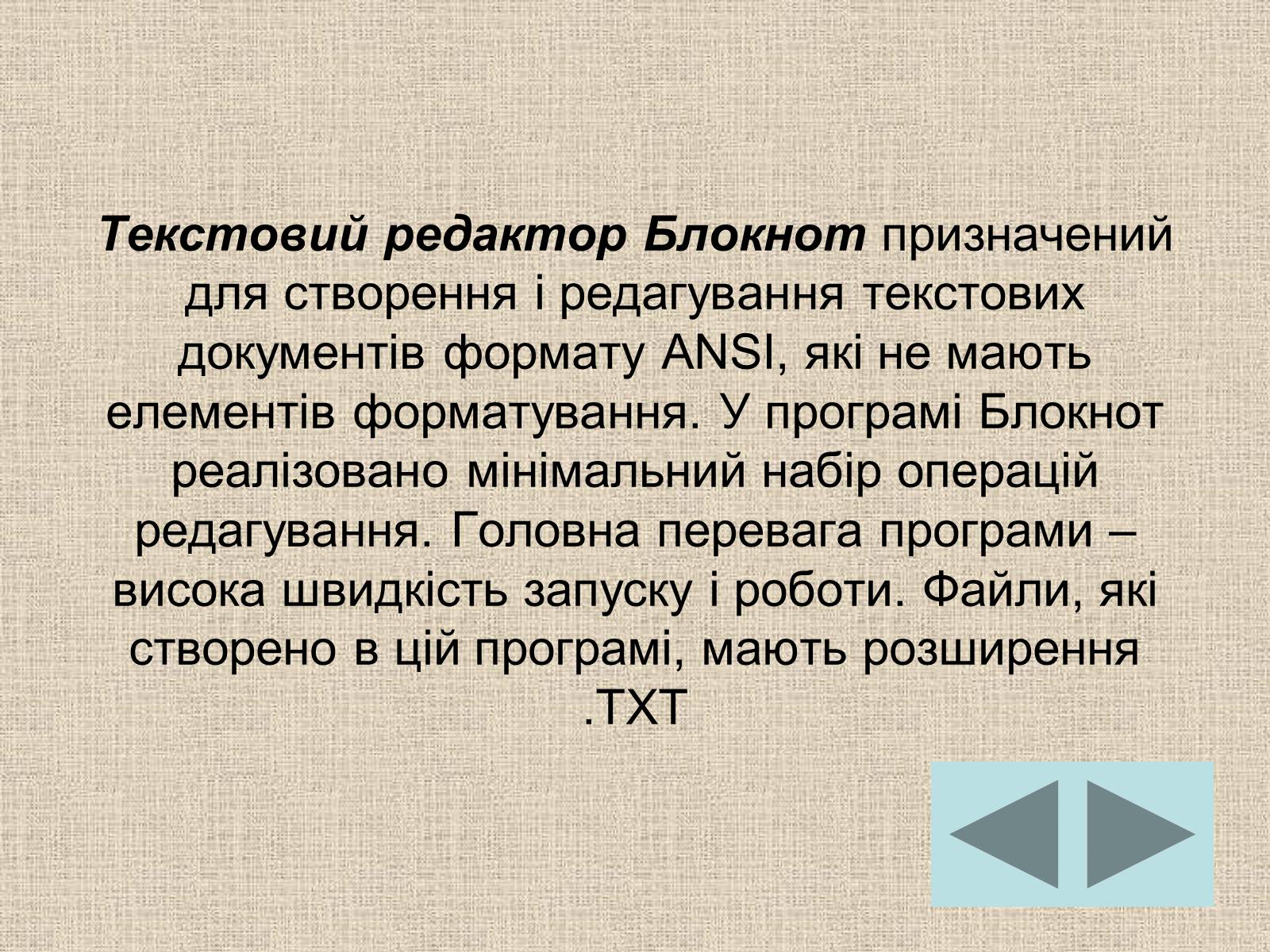 Презентація на тему «Операційна система» (варіант 1) - Слайд #30 Презентація на тему «Операційна система» (варіант 1) - Слайд #30