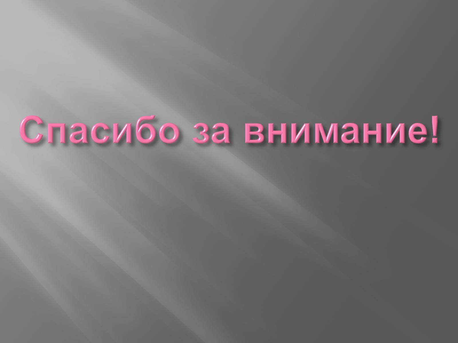 Презентація на тему «Современные графические редакторы» - Слайд #7