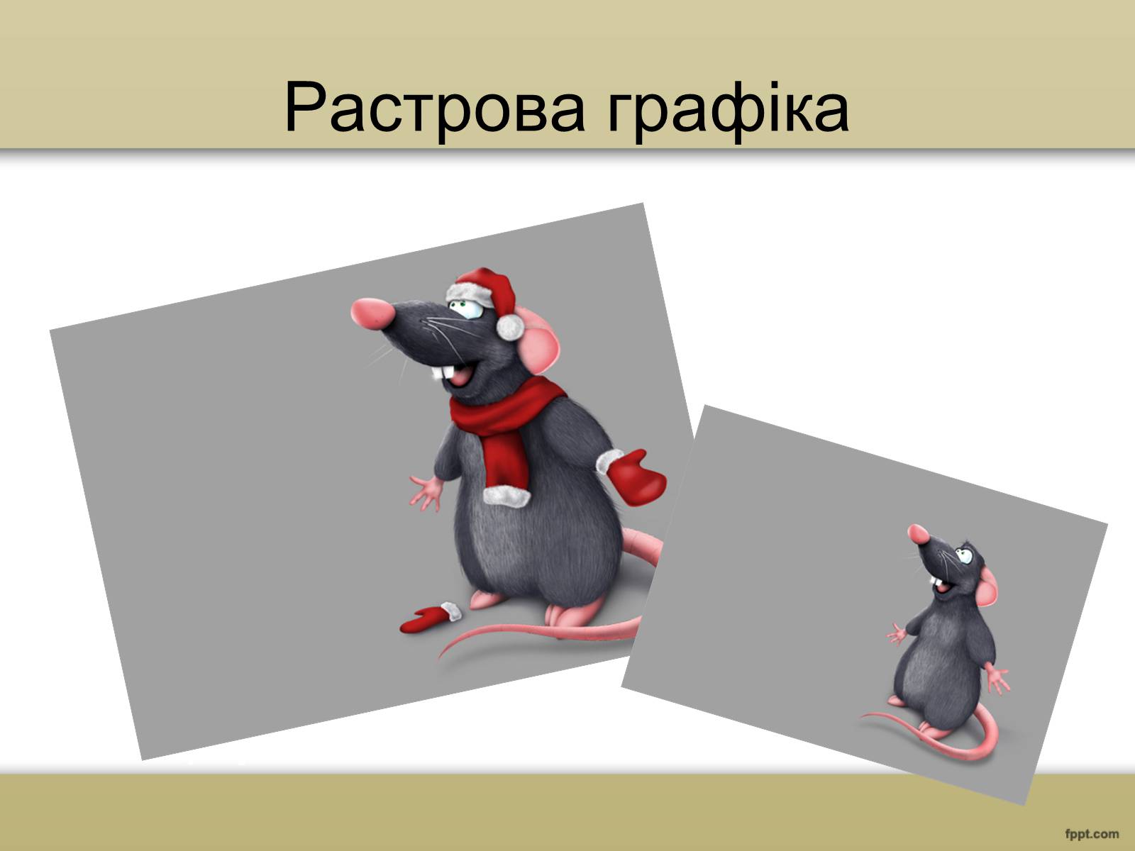 Презентація на тему «Художня фотографія. Та комп’ютерна графіка» - Слайд #7 Презентація на тему «Художня фотографія. Та комп’ютерна графіка» - Слайд #7