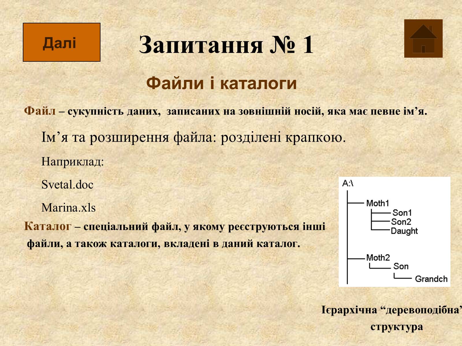 Презентація на тему «Операційна система MS DOS» - Слайд #3 Презентація на тему «Операційна система MS DOS» - Слайд #3
