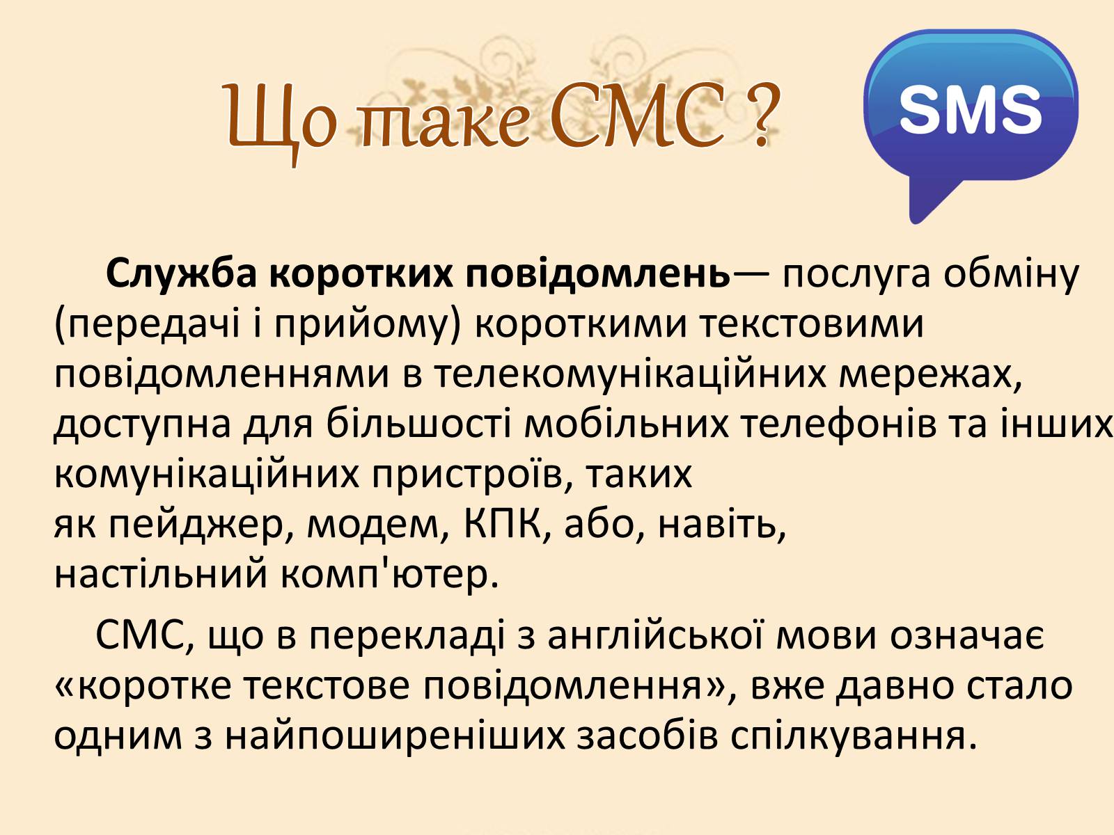 Презентація на тему «Віртуальні листи» - Слайд #11 Презентація на тему «Віртуальні листи» - Слайд #11