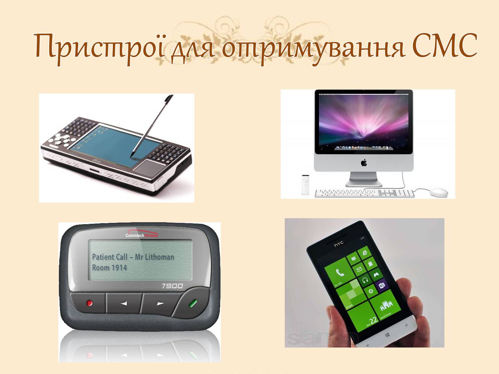 Презентація на тему «Віртуальні листи» - Слайд #12 Презентація на тему «Віртуальні листи» - Слайд #12