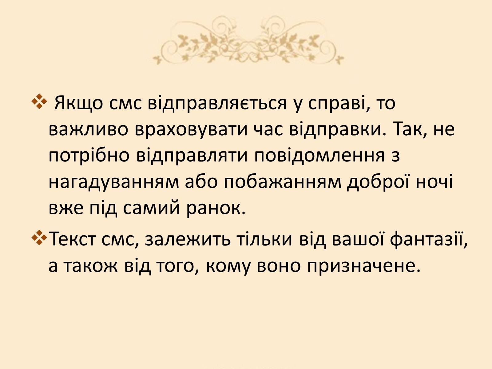 Презентація на тему «Віртуальні листи» - Слайд #15 Презентація на тему «Віртуальні листи» - Слайд #15
