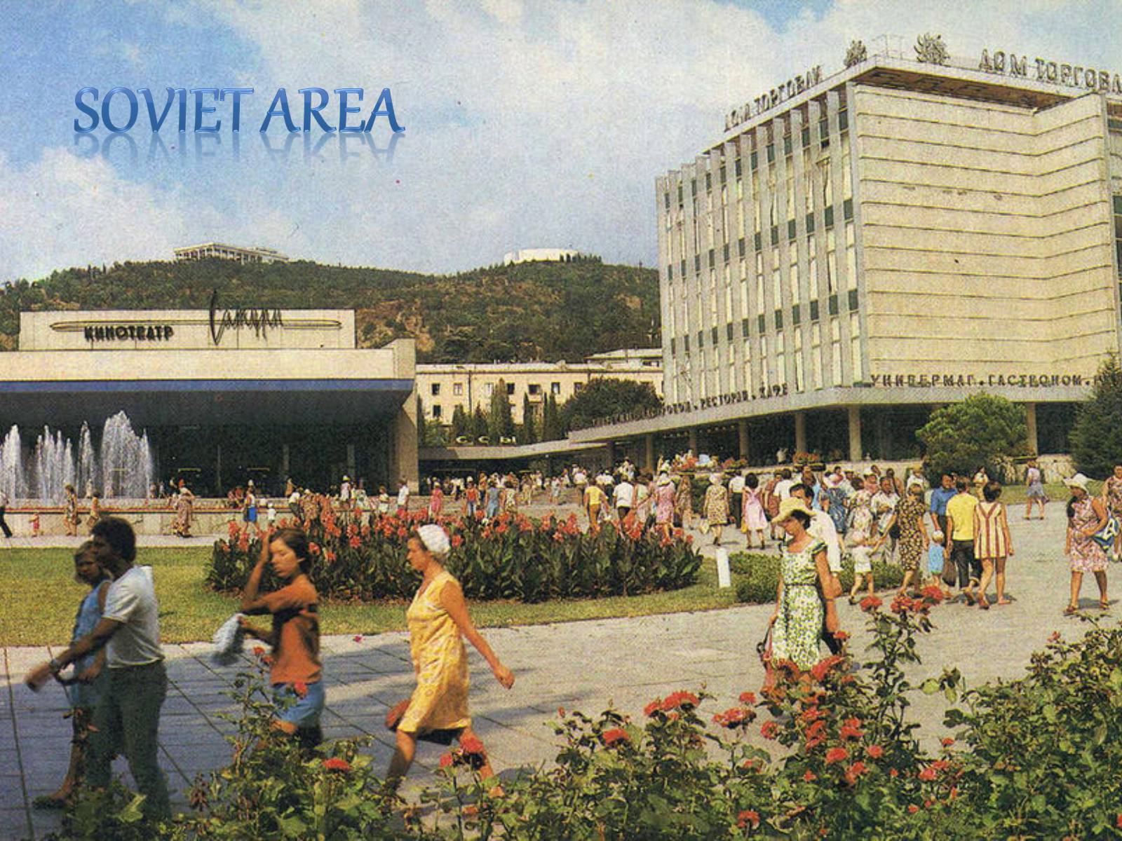 Презентація на тему «Yalta» - Слайд #14 Презентація на тему «Yalta» - Слайд #14