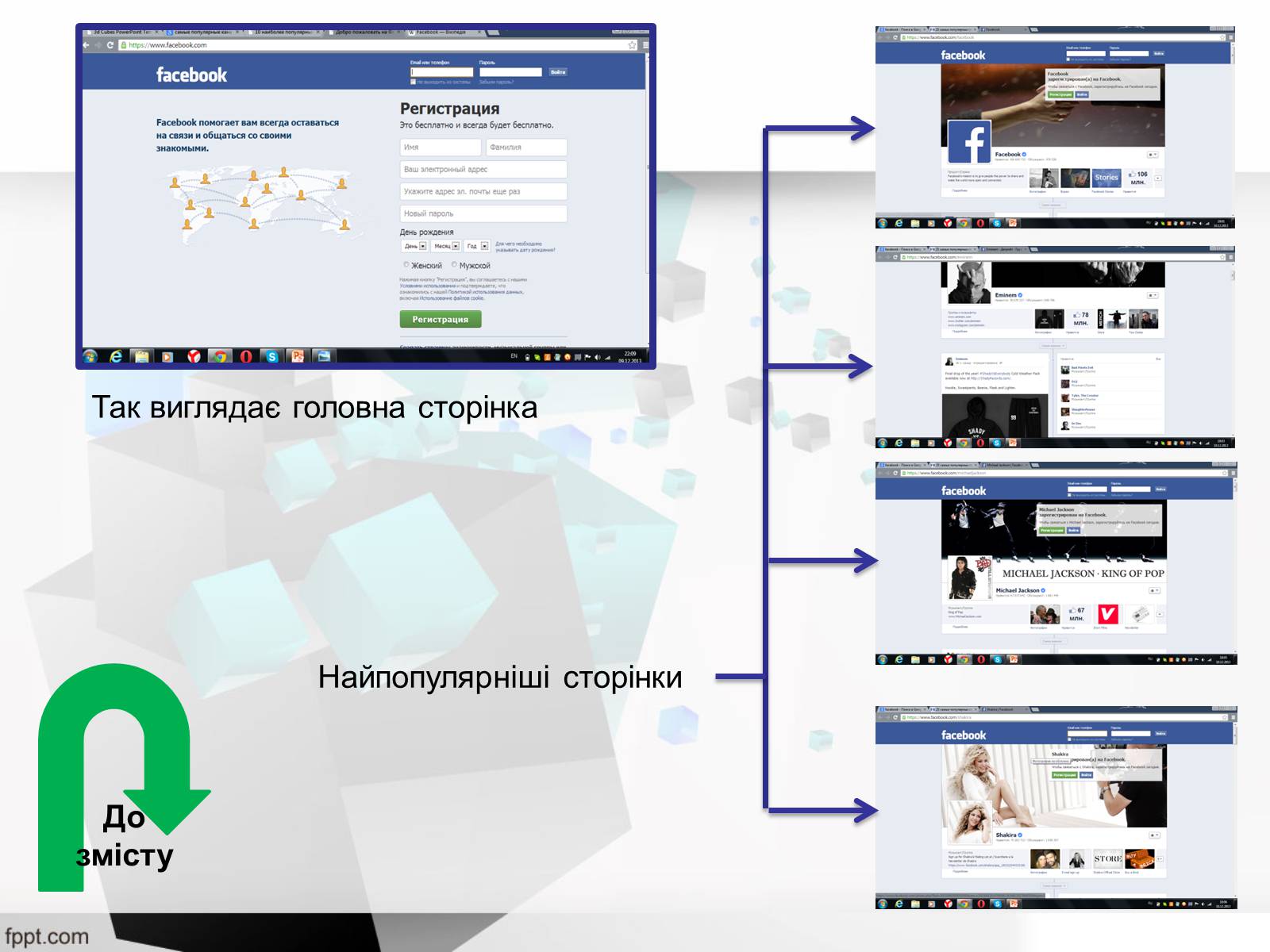 Презентація на тему «Найкращі web- ресурси» - Слайд #10 Презентація на тему «Найкращі web- ресурси» - Слайд #10