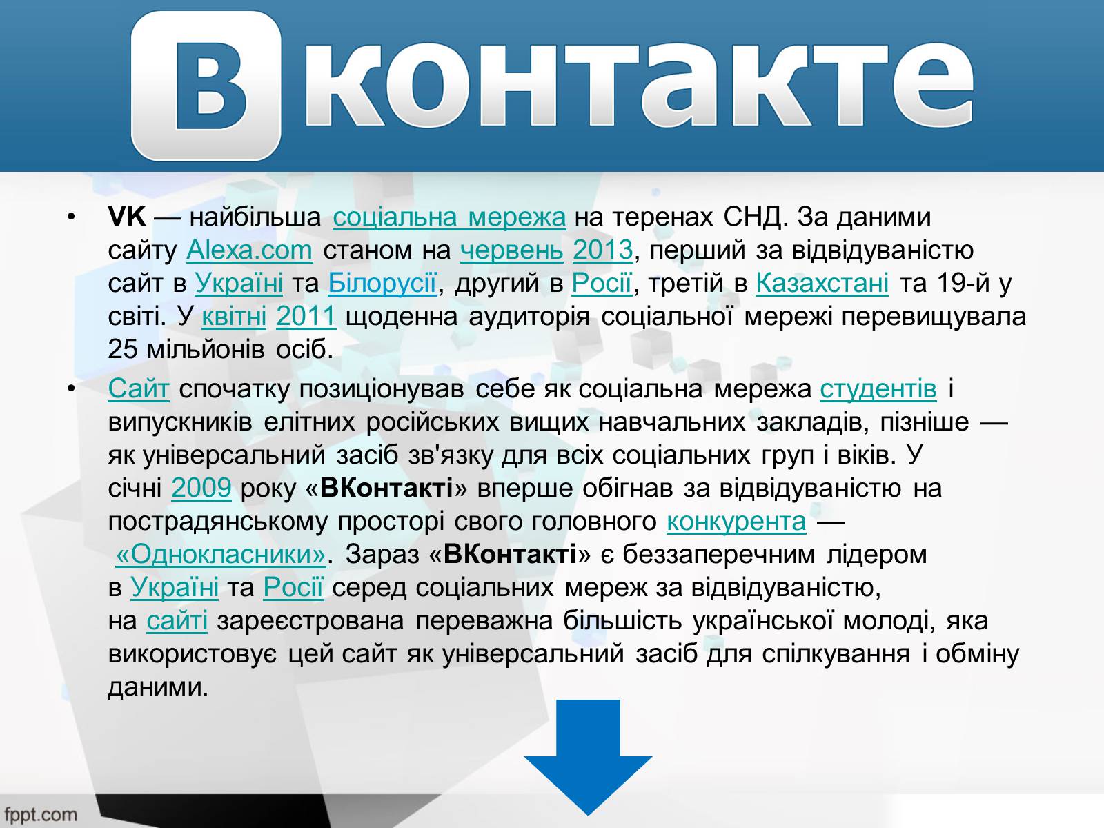 Презентація на тему «Найкращі web- ресурси» - Слайд #13 Презентація на тему «Найкращі web- ресурси» - Слайд #13