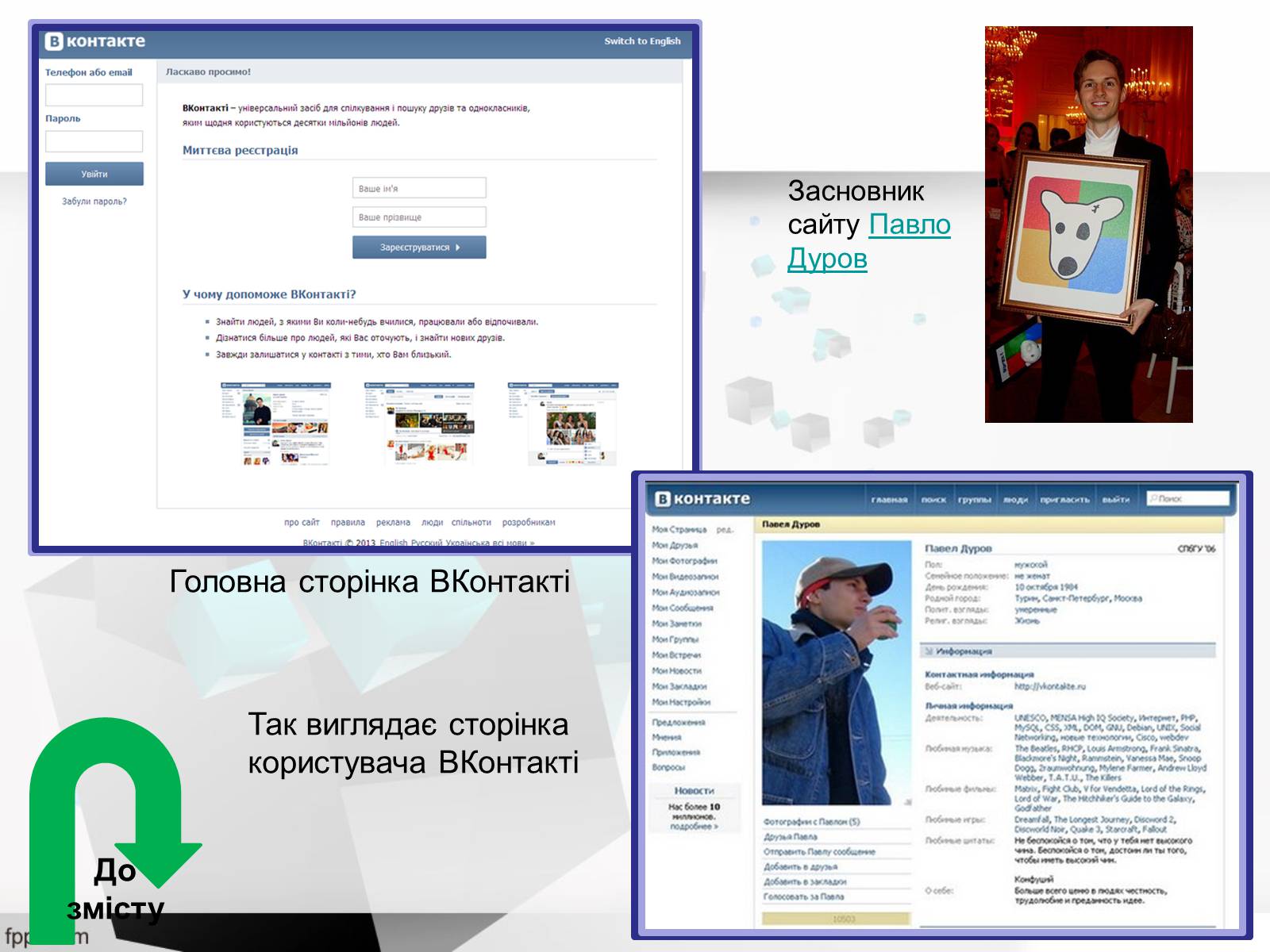 Презентація на тему «Найкращі web- ресурси» - Слайд #14 Презентація на тему «Найкращі web- ресурси» - Слайд #14