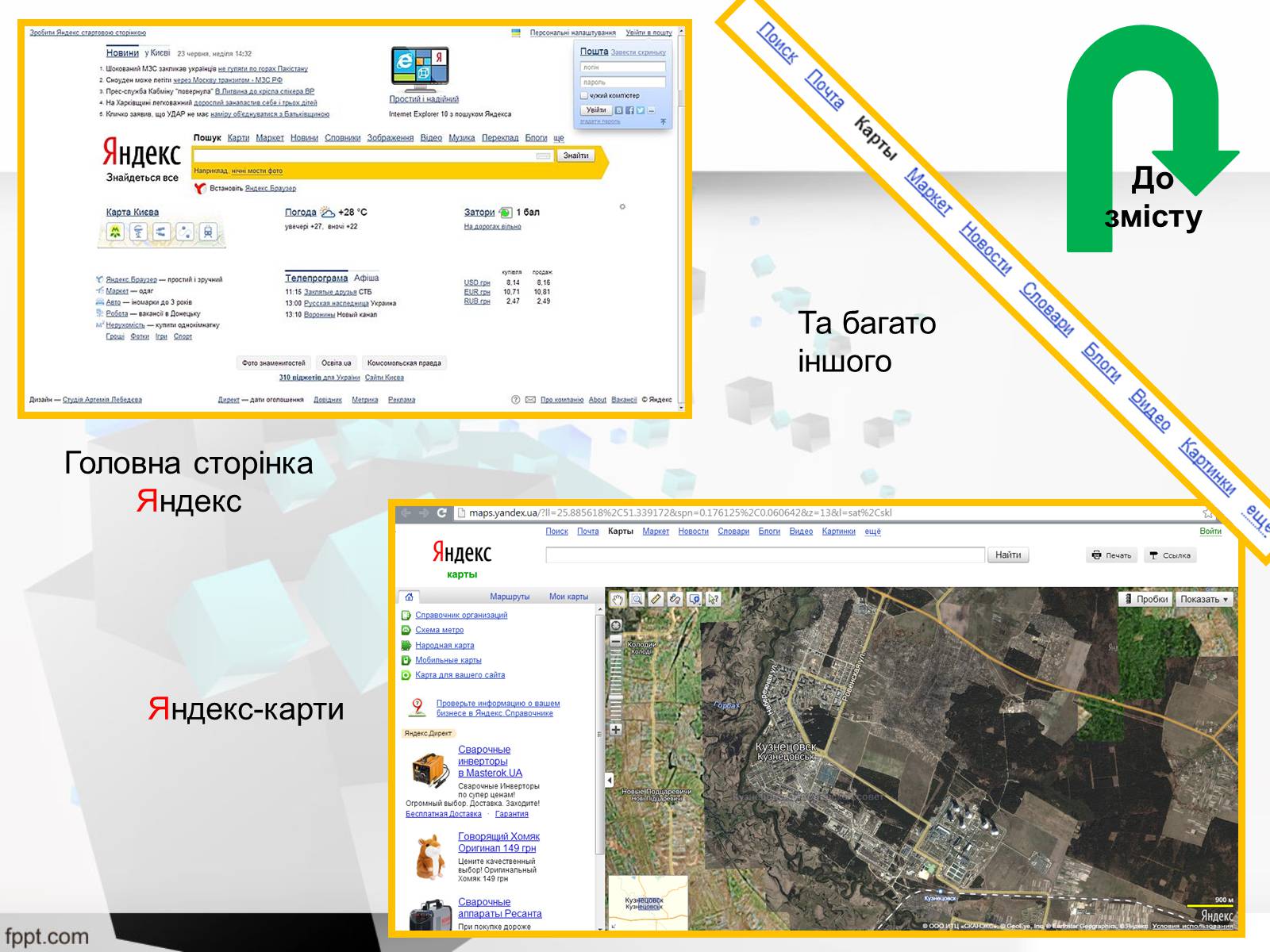 Презентація на тему «Найкращі web- ресурси» - Слайд #16 Презентація на тему «Найкращі web- ресурси» - Слайд #16
