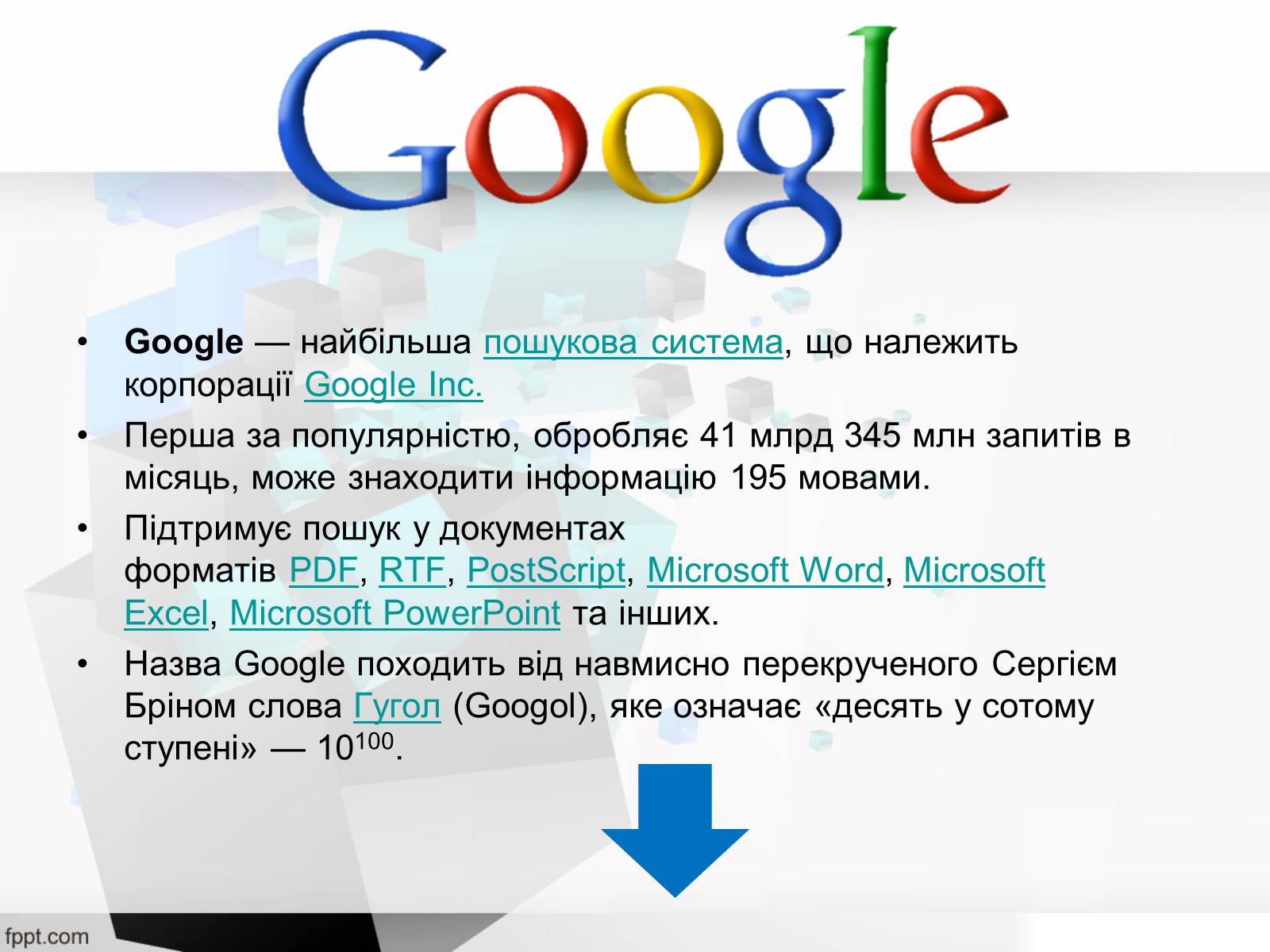 Презентація на тему «Найкращі web- ресурси» - Слайд #3 Презентація на тему «Найкращі web- ресурси» - Слайд #3