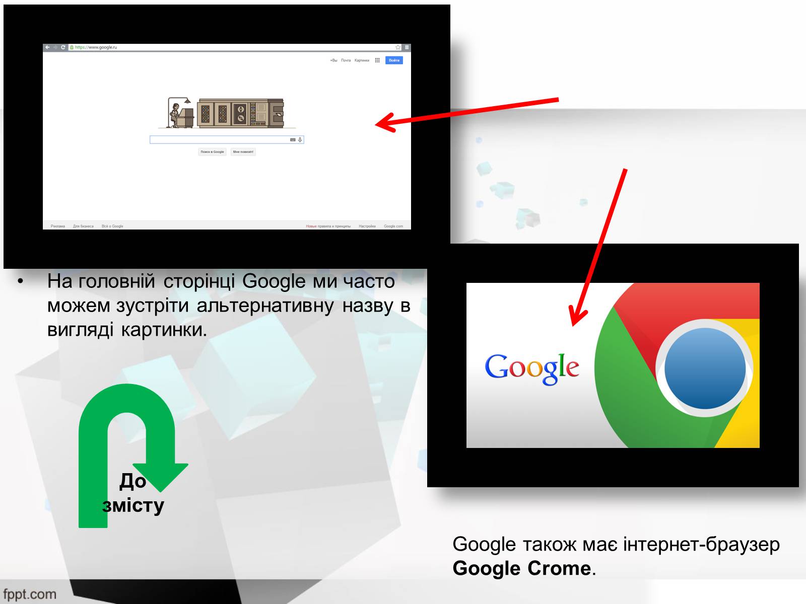 Презентація на тему «Найкращі web- ресурси» - Слайд #4 Презентація на тему «Найкращі web- ресурси» - Слайд #4