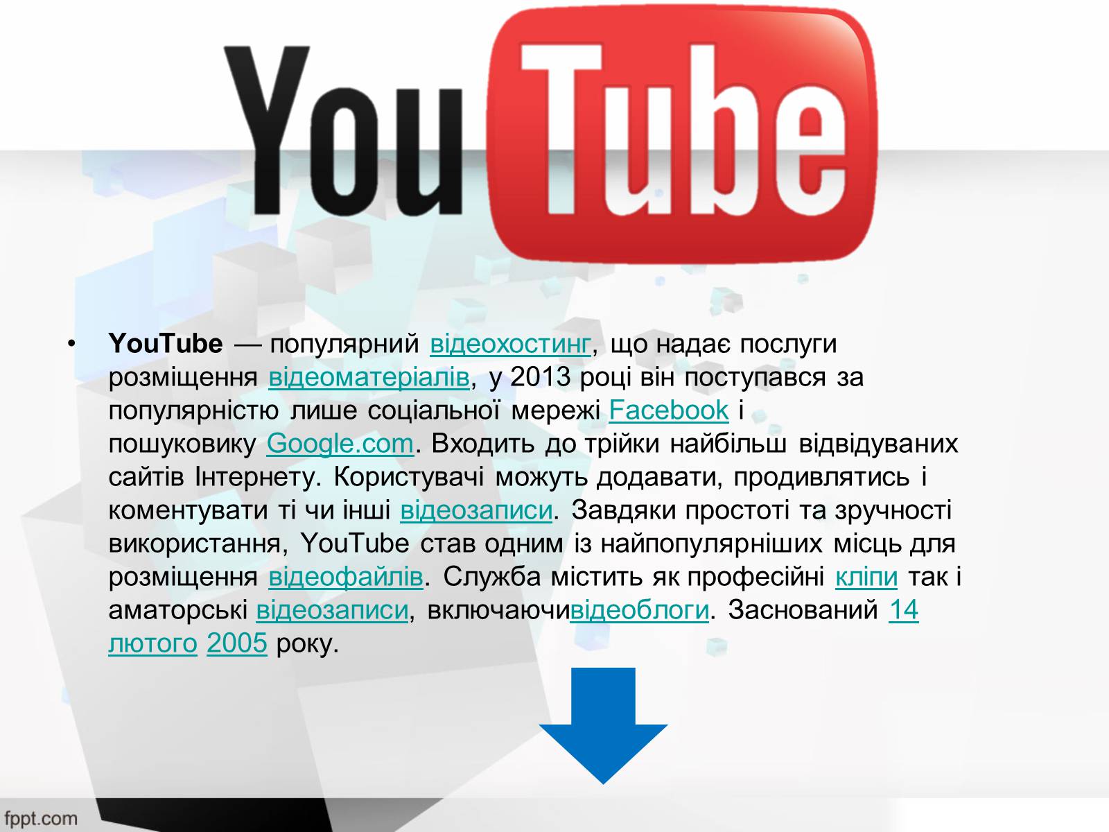 Презентація на тему «Найкращі web- ресурси» - Слайд #7 Презентація на тему «Найкращі web- ресурси» - Слайд #7
