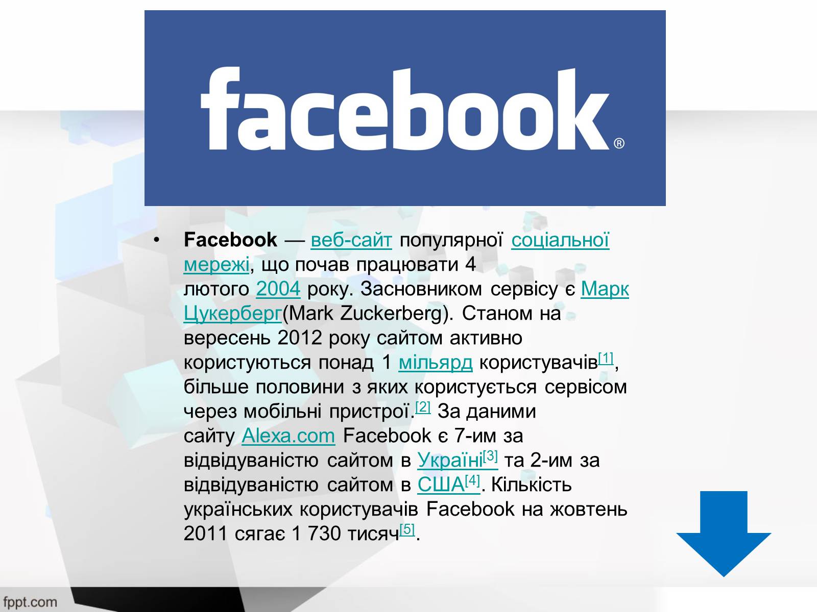 Презентація на тему «Найкращі web- ресурси» - Слайд #9 Презентація на тему «Найкращі web- ресурси» - Слайд #9