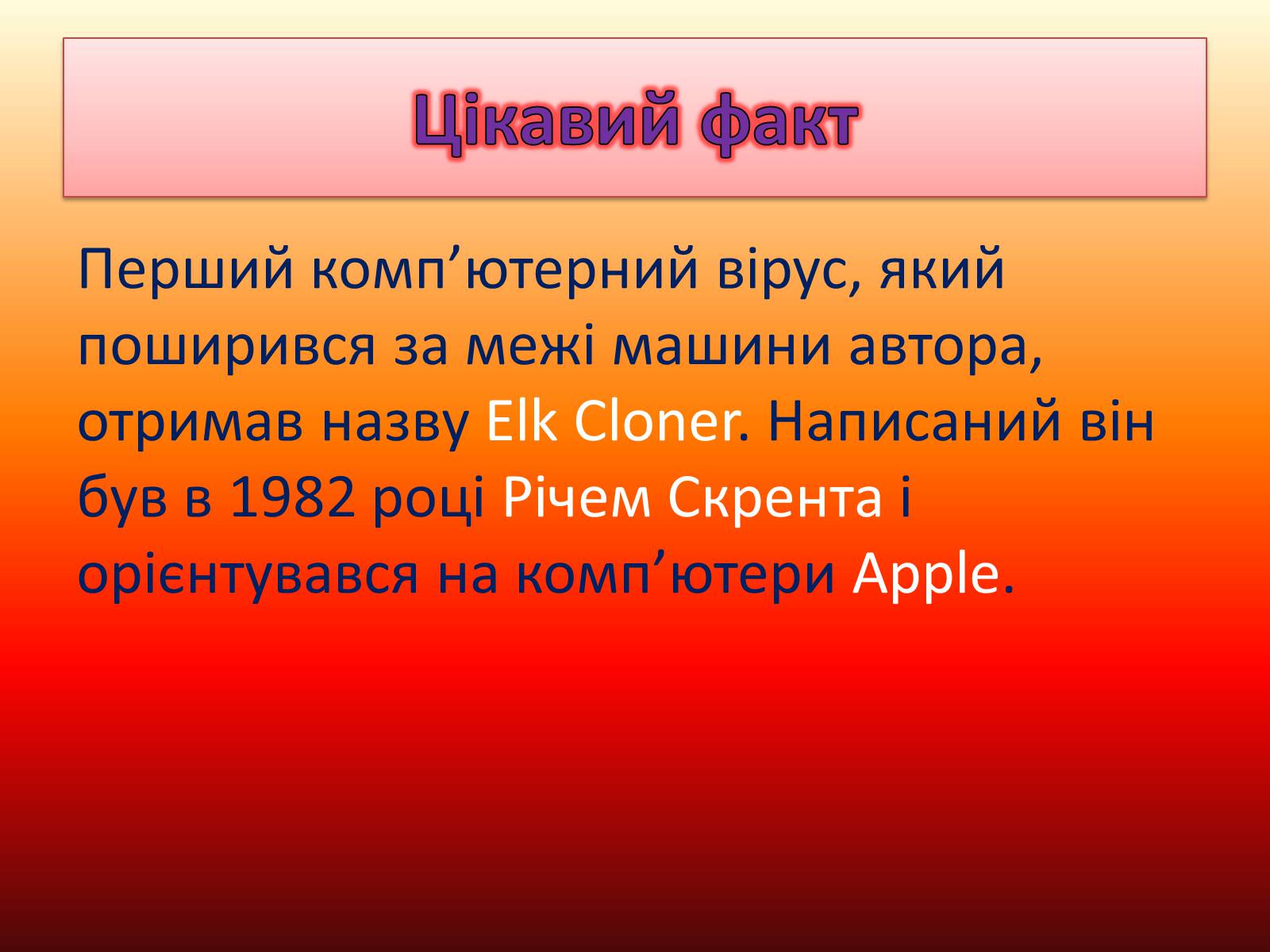 Презентація на тему «Хто хоче стати інформатиком?» - Слайд #3 Презентація на тему «Хто хоче стати інформатиком?» - Слайд #3