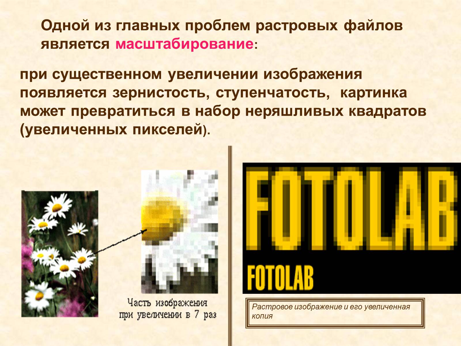 Презентація на тему «Кодирование графики» - Слайд #17 Презентація на тему «Кодирование графики» - Слайд #17