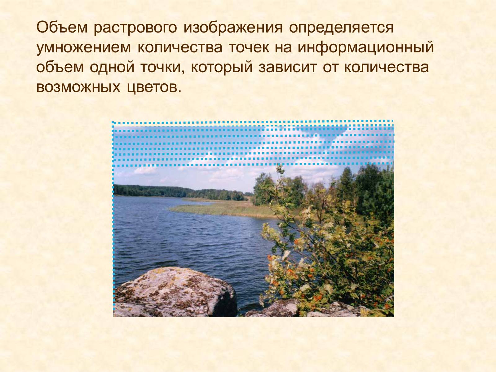 Презентація на тему «Кодирование графики» - Слайд #21 Презентація на тему «Кодирование графики» - Слайд #21