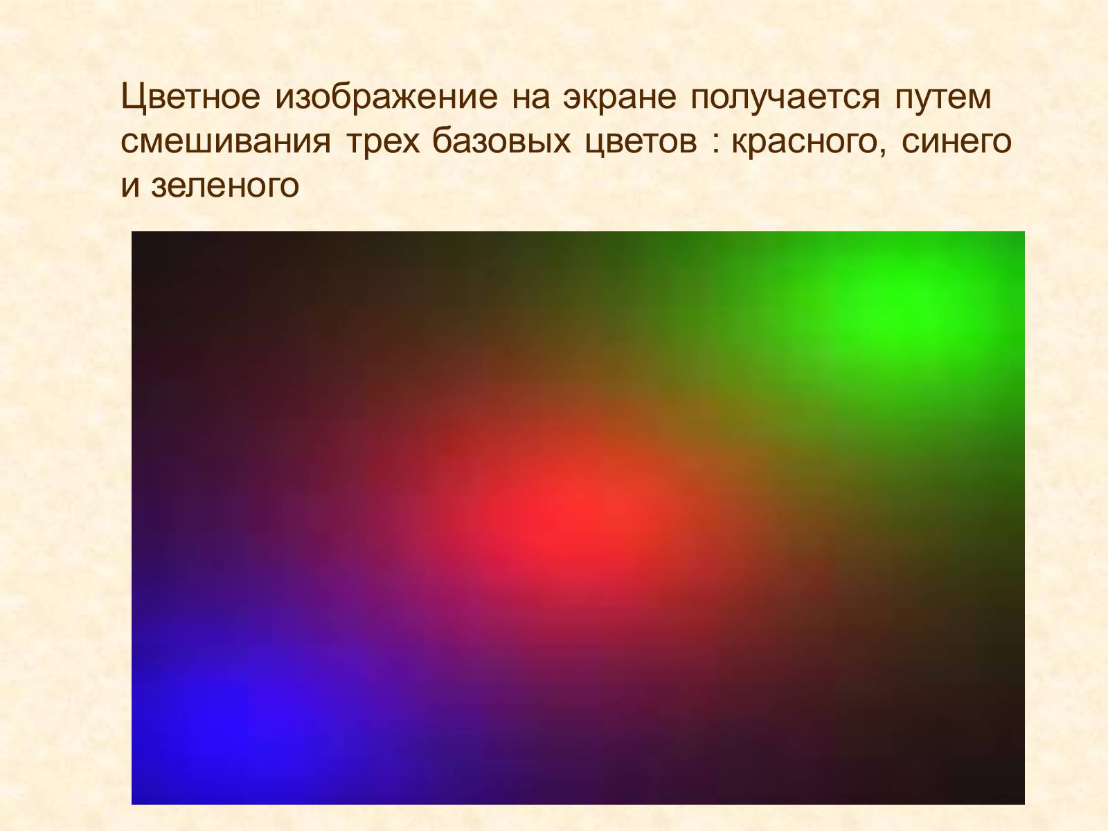 Презентація на тему «Кодирование графики» - Слайд #24 Презентація на тему «Кодирование графики» - Слайд #24