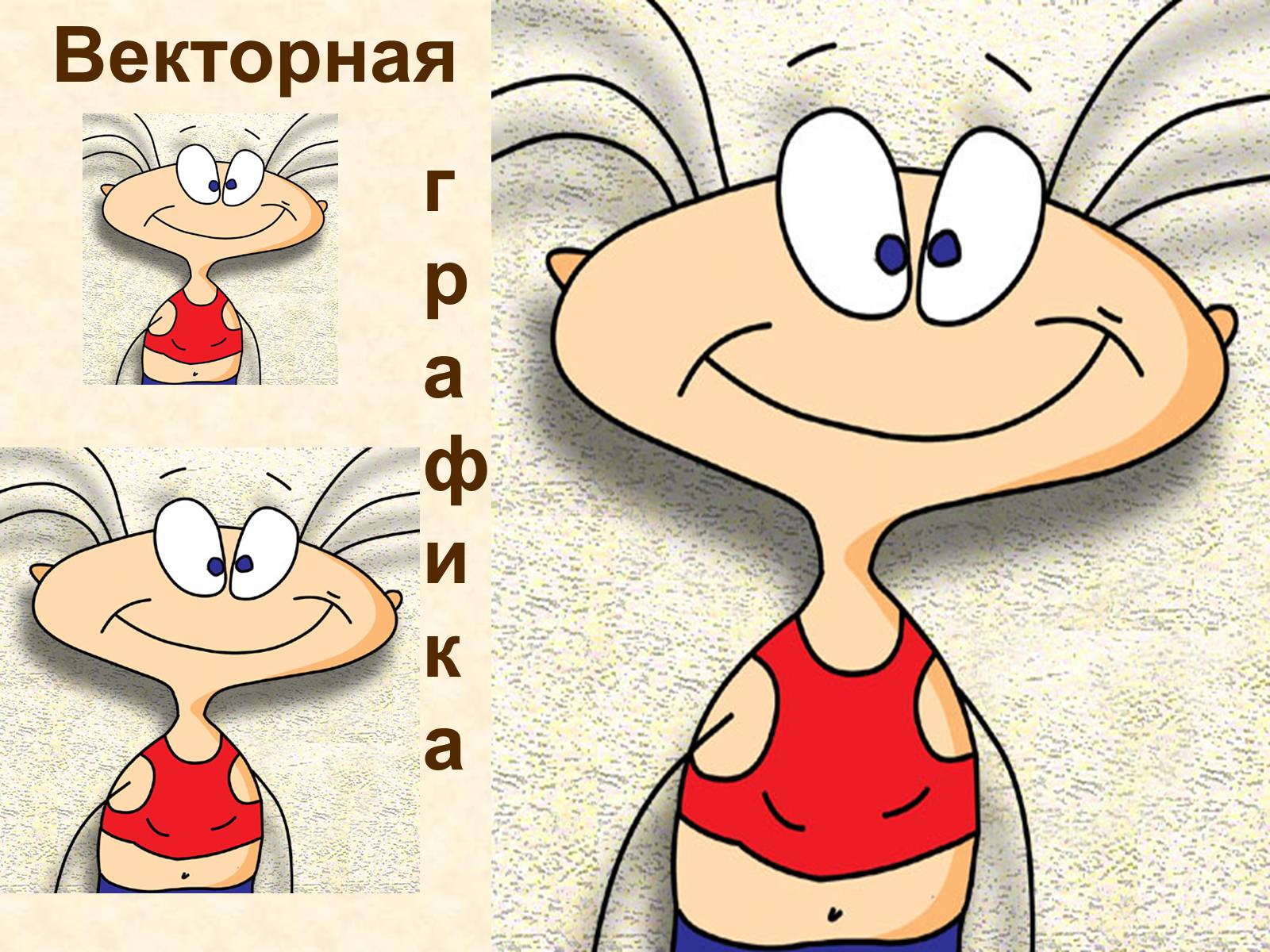 Презентація на тему «Кодирование графики» - Слайд #40 Презентація на тему «Кодирование графики» - Слайд #40