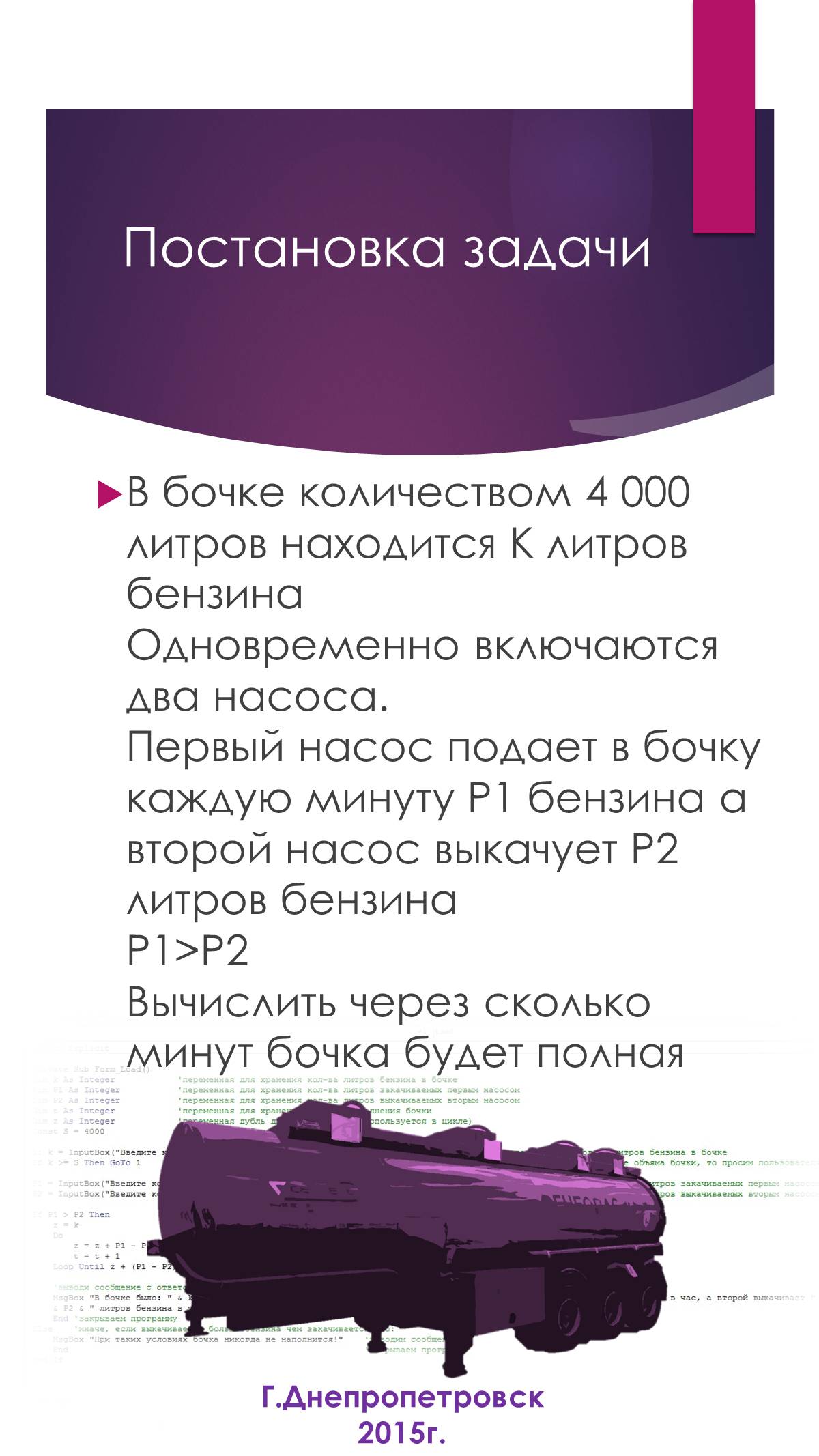 Презентація на тему «Проектное проектирование по информатике» (варіант 1) - Слайд #3 Презентація на тему «Проектное проектирование по информатике» (варіант 1) - Слайд #3