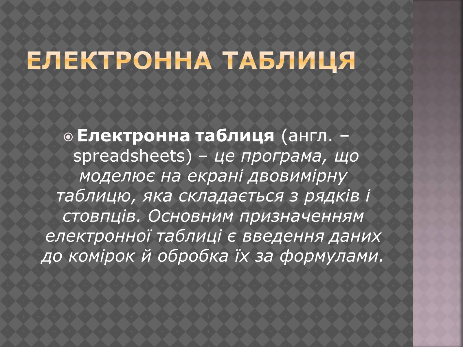 Презентація на тему «Дiлова графiка» - Слайд #6 Презентація на тему «Дiлова графiка» - Слайд #6