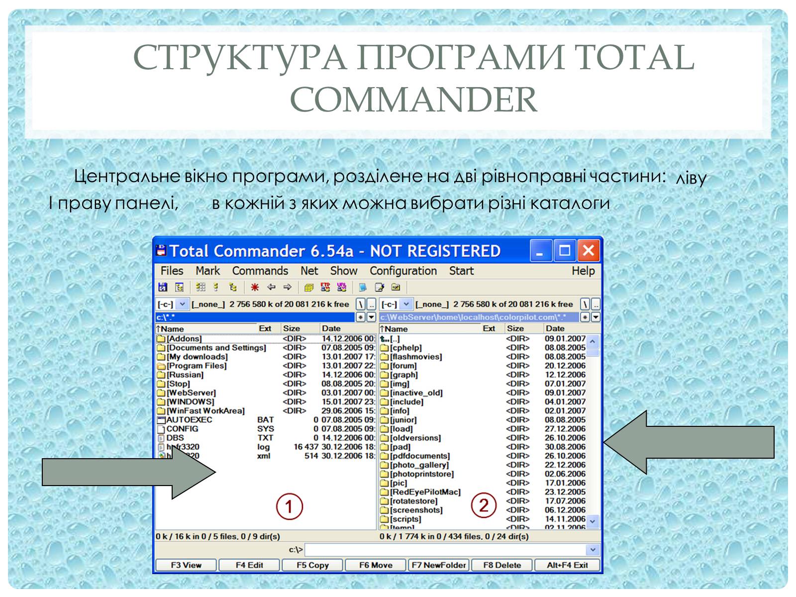 Презентація на тему «Робота з папками і текстовими файлами за допомогою вікна My Computer» - Слайд #15 Презентація на тему «Робота з папками і текстовими файлами за допомогою вікна My Computer» - Слайд #15