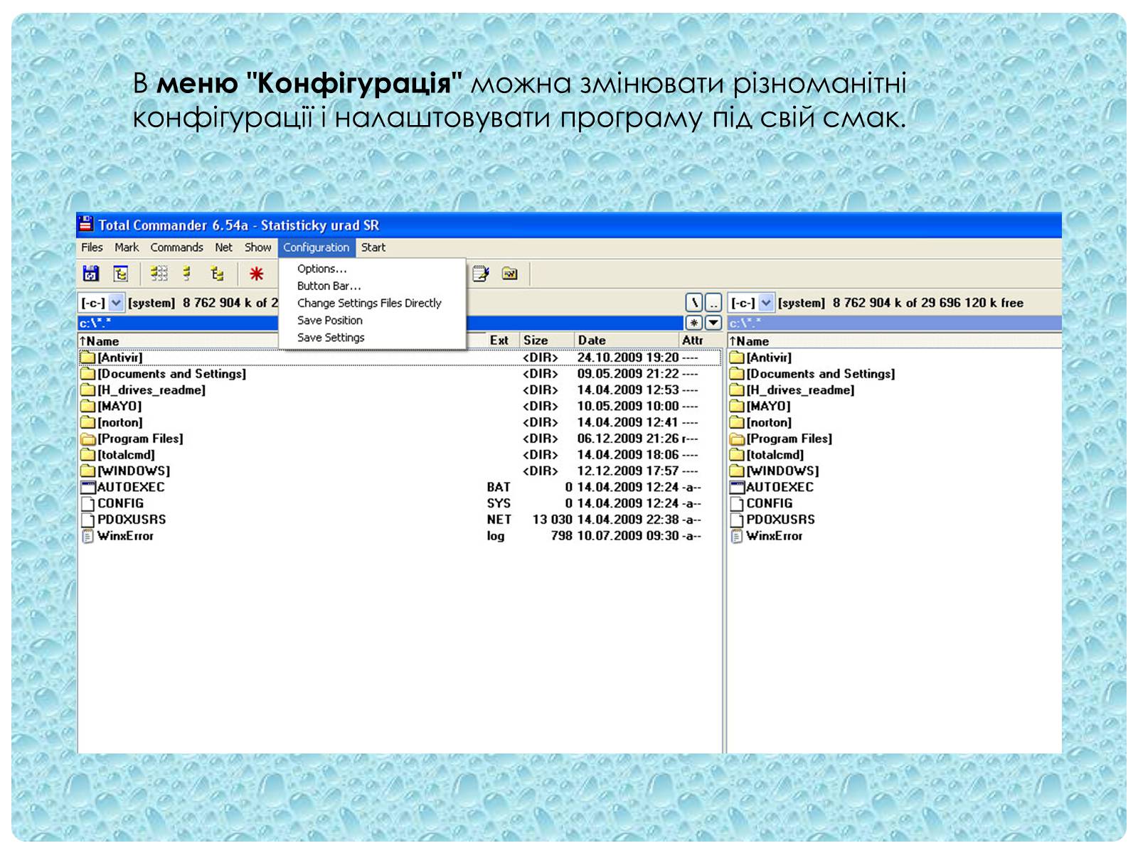 Презентація на тему «Робота з папками і текстовими файлами за допомогою вікна My Computer» - Слайд #20 Презентація на тему «Робота з папками і текстовими файлами за допомогою вікна My Computer» - Слайд #20