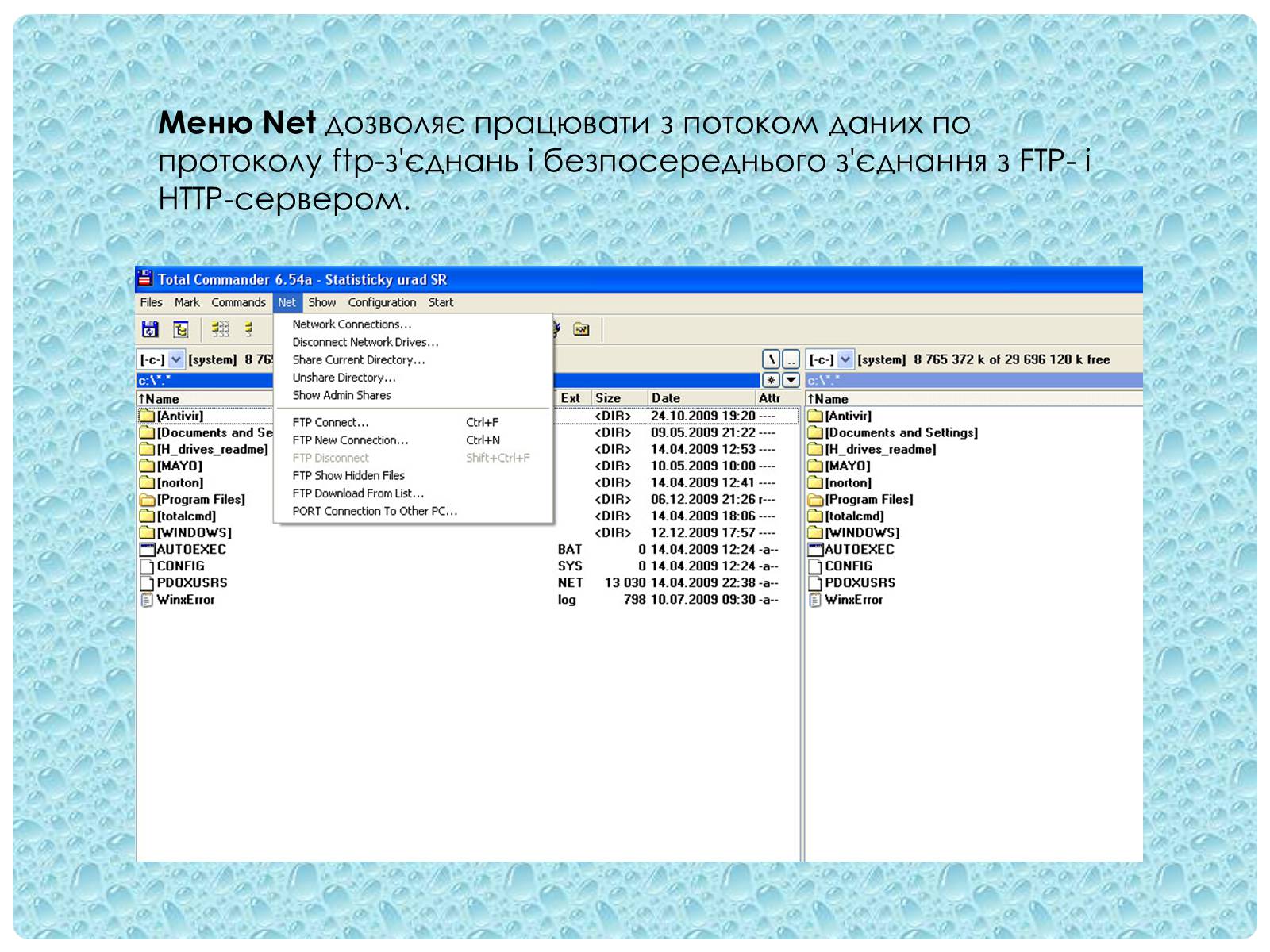 Презентація на тему «Робота з папками і текстовими файлами за допомогою вікна My Computer» - Слайд #21 Презентація на тему «Робота з папками і текстовими файлами за допомогою вікна My Computer» - Слайд #21