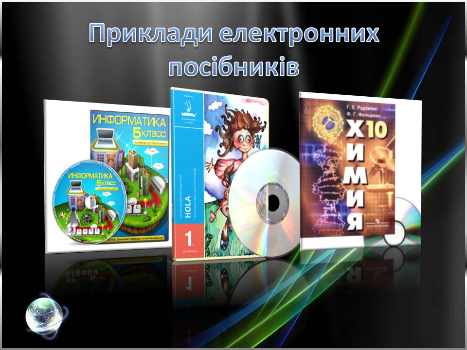 Презентація на тему «Огляд електронних посібників із вивчення іноземних мов» - Слайд #5 Презентація на тему «Огляд електронних посібників із вивчення іноземних мов» - Слайд #5