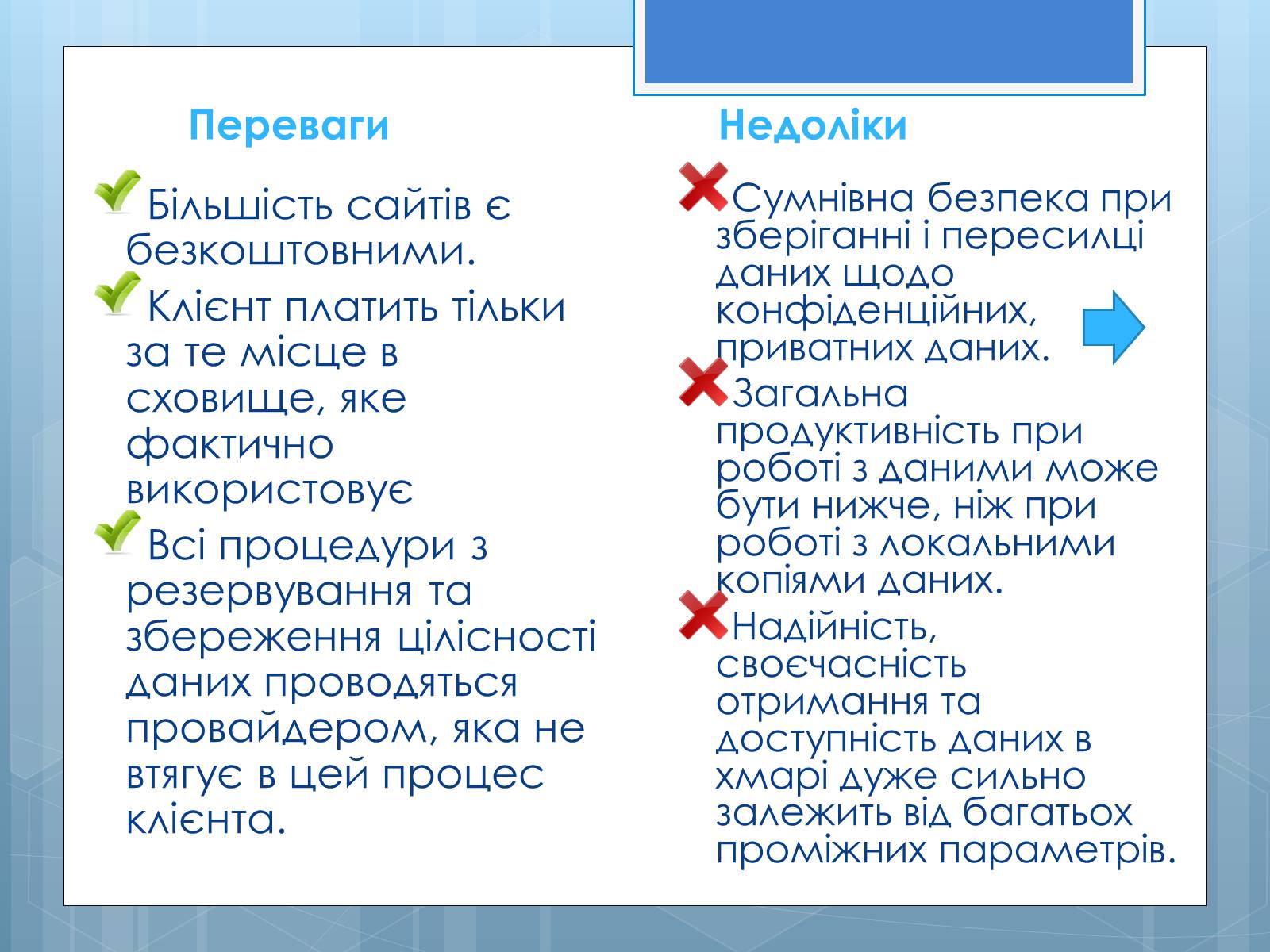 Презентація на тему «Файлообмінники» - Слайд #8 Презентація на тему «Файлообмінники» - Слайд #8