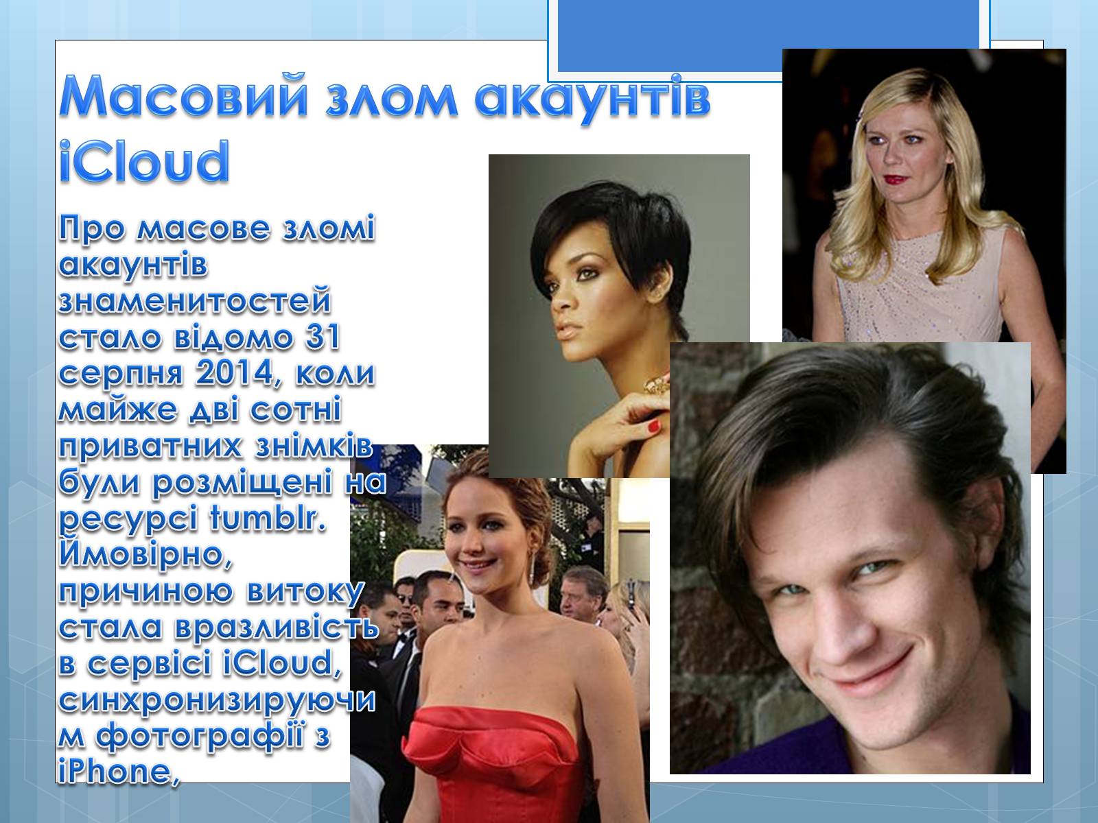 Презентація на тему «Файлообмінники» - Слайд #9 Презентація на тему «Файлообмінники» - Слайд #9