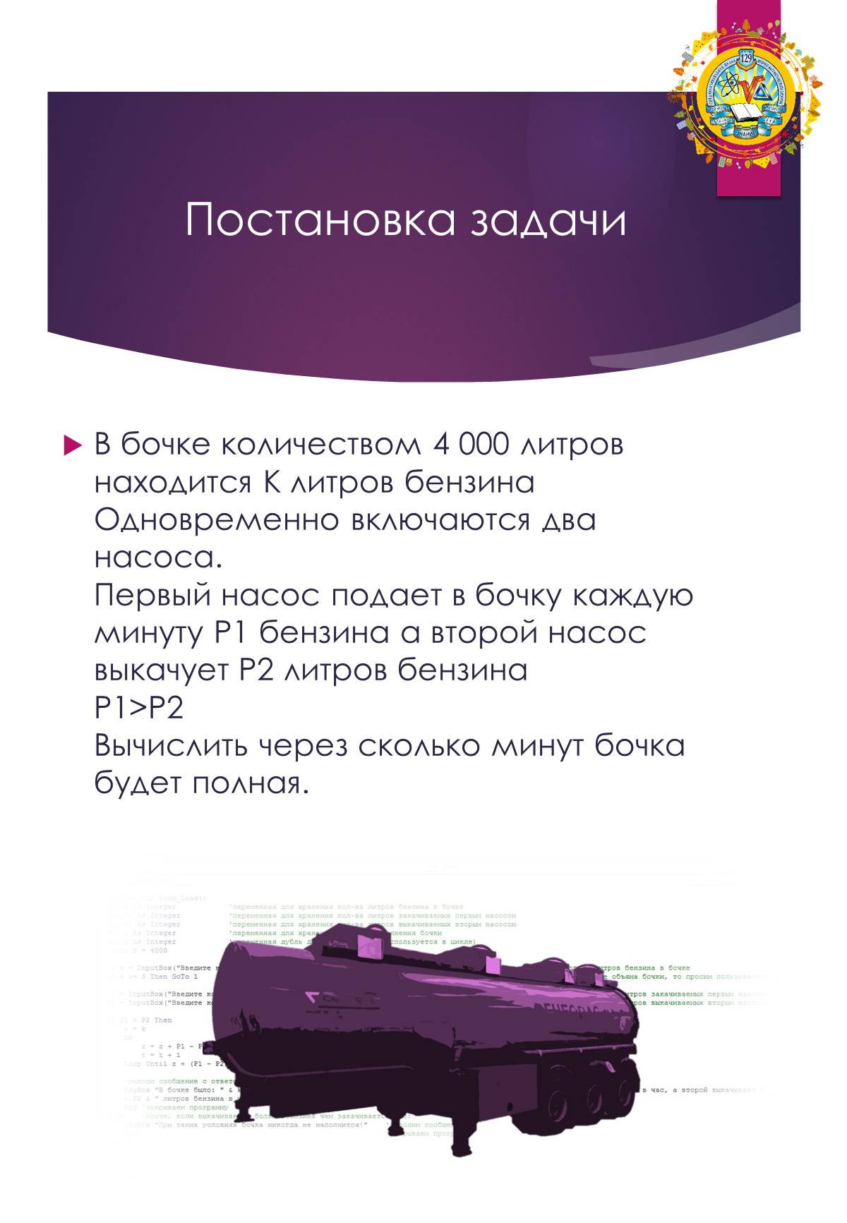 Презентація на тему «Проектное проектирование по информатике» (варіант 2) - Слайд #3 Презентація на тему «Проектное проектирование по информатике» (варіант 2) - Слайд #3