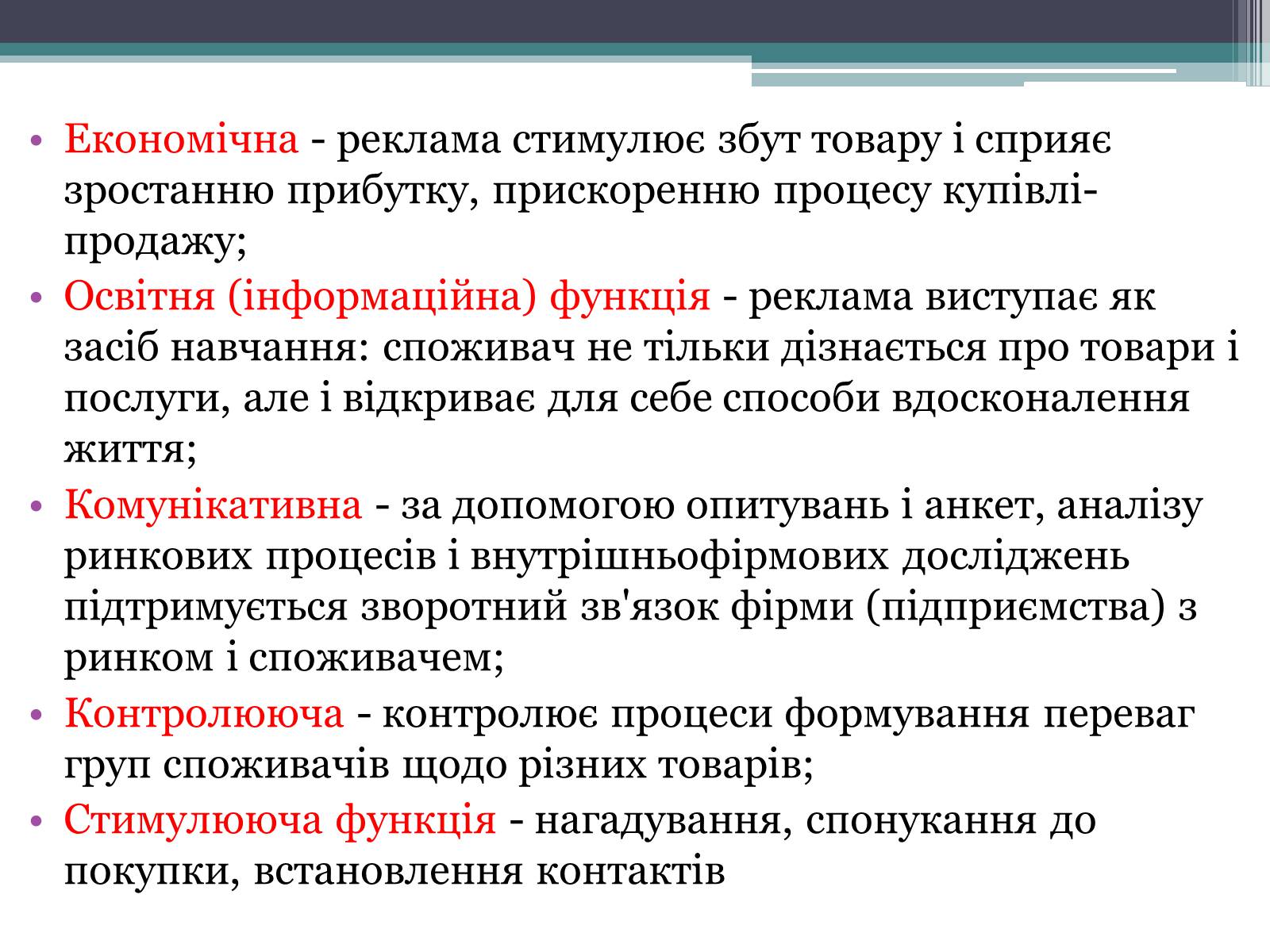 Презентація на тему «Реклама» (варіант 4) - Слайд #22 Презентація на тему «Реклама» (варіант 4) - Слайд #22