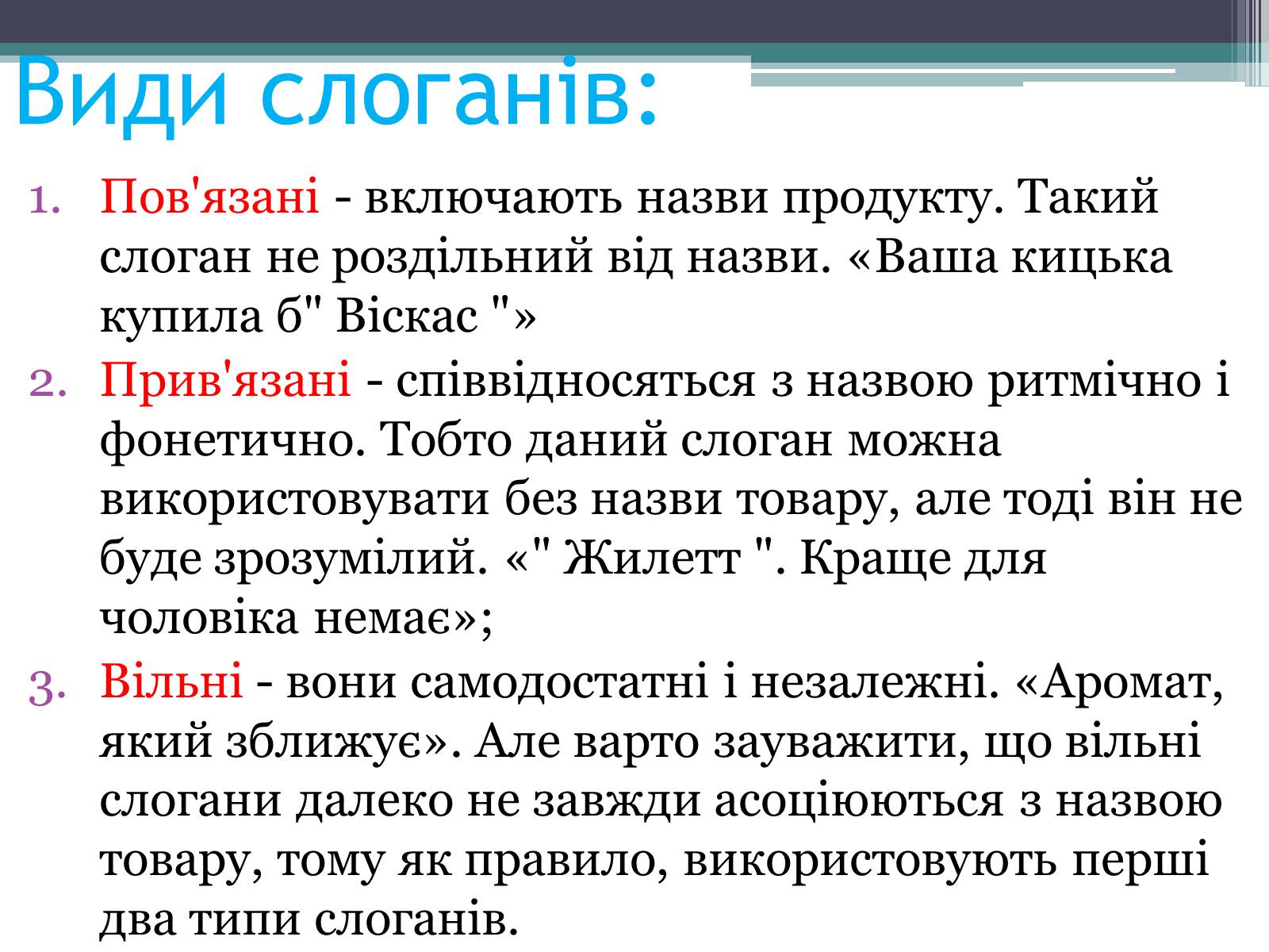 Презентація на тему «Реклама» (варіант 4) - Слайд #40 Презентація на тему «Реклама» (варіант 4) - Слайд #40