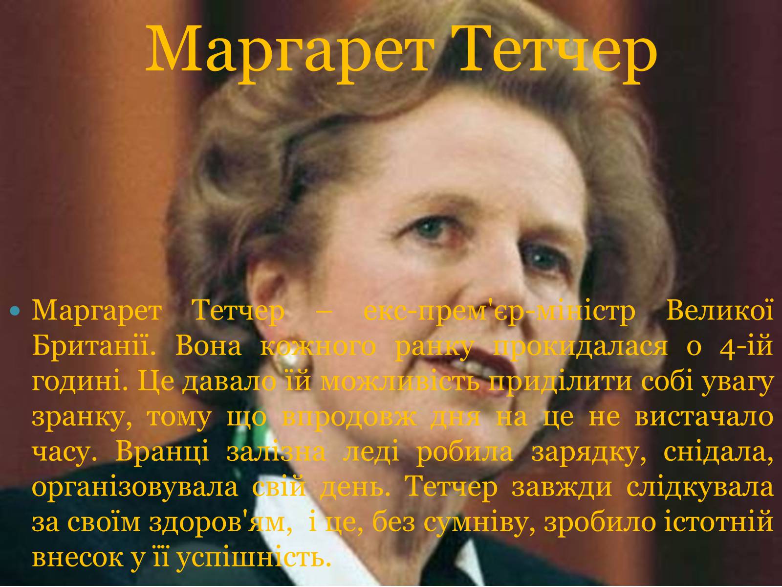 Презентація на тему «У здоровому тілі здоровий дух» - Слайд #6 Презентація на тему «У здоровому тілі здоровий дух» - Слайд #6