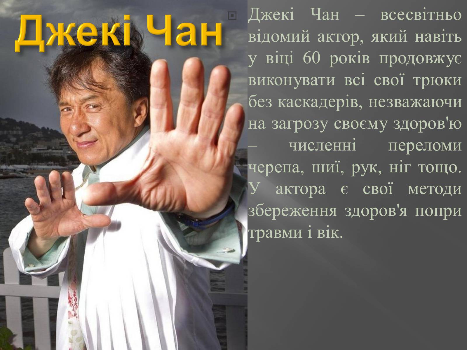 Презентація на тему «У здоровому тілі здоровий дух» - Слайд #7 Презентація на тему «У здоровому тілі здоровий дух» - Слайд #7