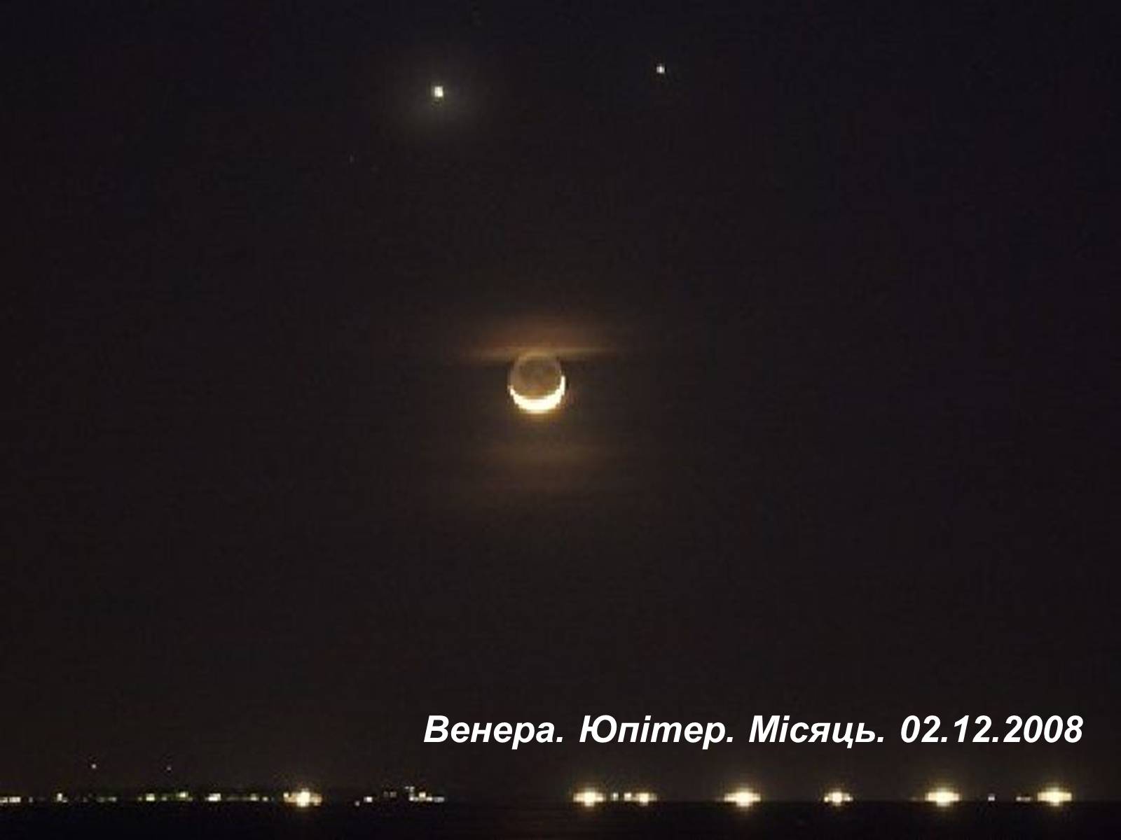 Презентація на тему «Венера» (варіант 1) - Слайд #27 Презентація на тему «Венера» (варіант 1) - Слайд #27