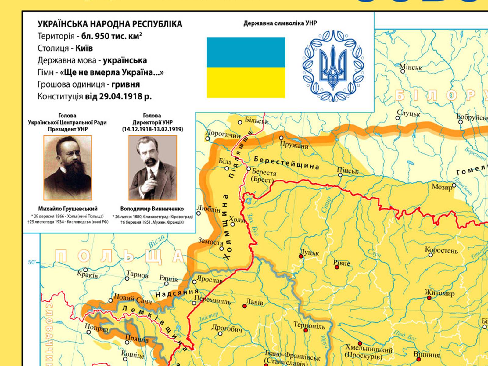 Презентація на тему «День Соборності України» - Слайд #9 Презентація на тему «День Соборності України» - Слайд #9