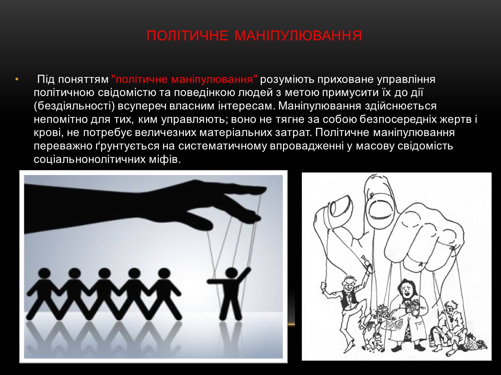 Презентація на тему «Засоби масової інформації» (варіант 1) - Слайд #14 Презентація на тему «Засоби масової інформації» (варіант 1) - Слайд #14