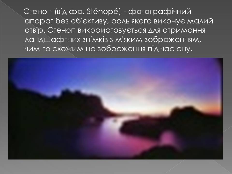 Презентація на тему «Історія Фотографії» - Слайд #13 Презентація на тему «Історія Фотографії» - Слайд #13