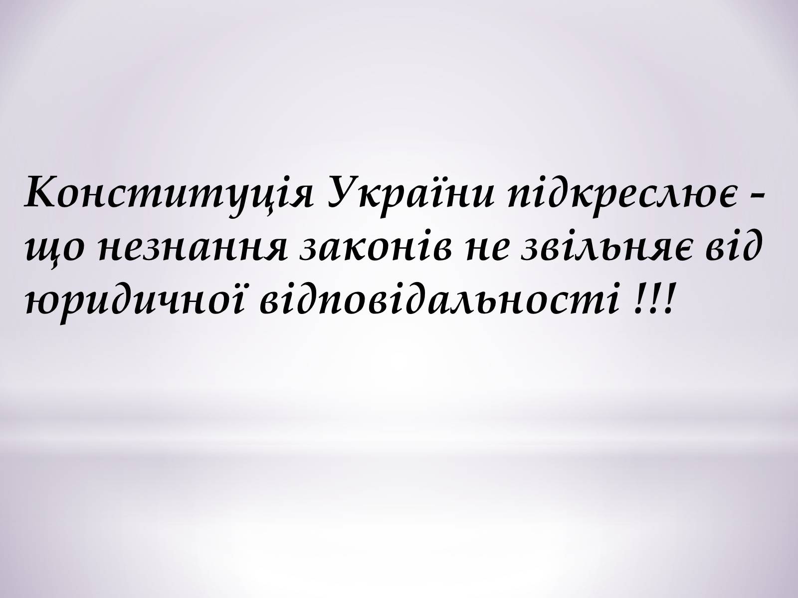 Презентація на тему «Права людини» - Слайд #12 Презентація на тему «Права людини» - Слайд #12